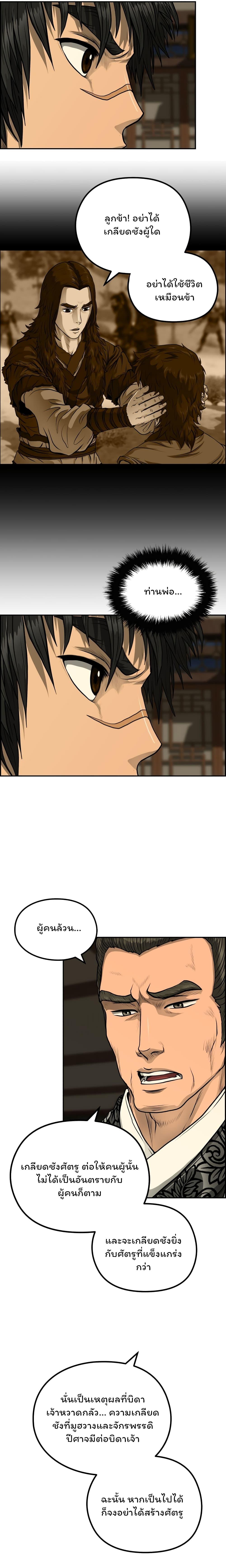 Manga-lc-com อ่านมังงะ อ่านการ์ตูน ออนไลน์ ฟรี Blade of Winds and Thunders ตอนที่ 1 2 3 4 5 6 7 8 9 10 11 12 13 14 ฟรี ไม่มีโฆษณา Manga-lc - อ่าน มังงะ อ่าน การ์ตูน ออนไลน์ อ่านมังงะ ฟรี
