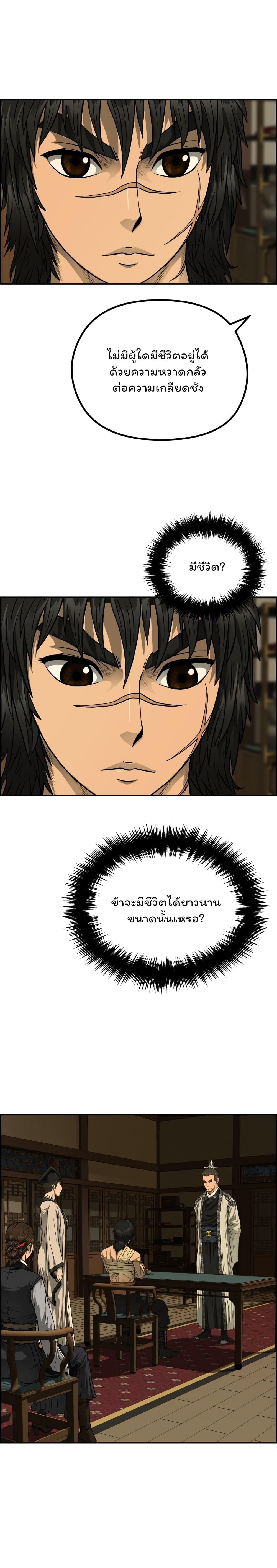 Manga-lc-com อ่านมังงะ อ่านการ์ตูน ออนไลน์ ฟรี Blade of Winds and Thunders ตอนที่ 1 2 3 4 5 6 7 8 9 10 11 12 13 14 ฟรี ไม่มีโฆษณา Manga-lc - อ่าน มังงะ อ่าน การ์ตูน ออนไลน์ อ่านมังงะ ฟรี