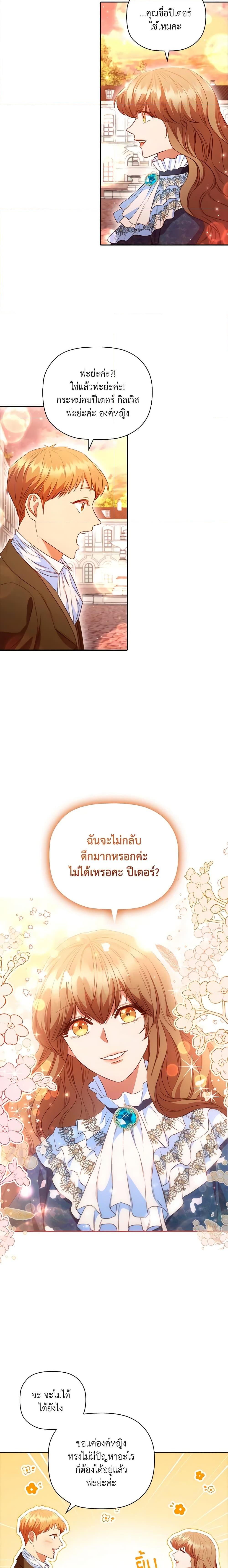 Manga-lc-com อ่านมังงะ อ่านการ์ตูน ออนไลน์ ฟรี An Extra In The Family Is The First To Be Abandoned ตอนที่ 1 2 3 4 5 6 7 8 9 10 11 12 13 14 ฟรี ไม่มีโฆษณา Manga-lc - อ่าน มังงะ อ่าน การ์ตูน ออนไลน์ อ่านมังงะ ฟรี