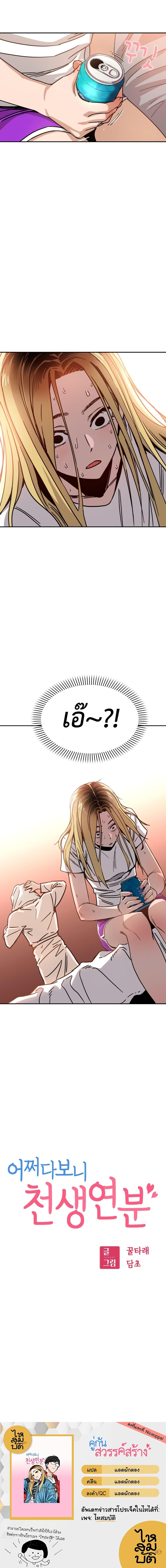 Manga-lc-com อ่านมังงะ อ่านการ์ตูน ออนไลน์ ฟรี Accidentally Heavenly Match ตอนที่ 1 2 3 4 5 6 7 8 9 10 11 12 13 14 ฟรี ไม่มีโฆษณา Manga-lc - อ่าน มังงะ อ่าน การ์ตูน ออนไลน์ อ่านมังงะ ฟรี