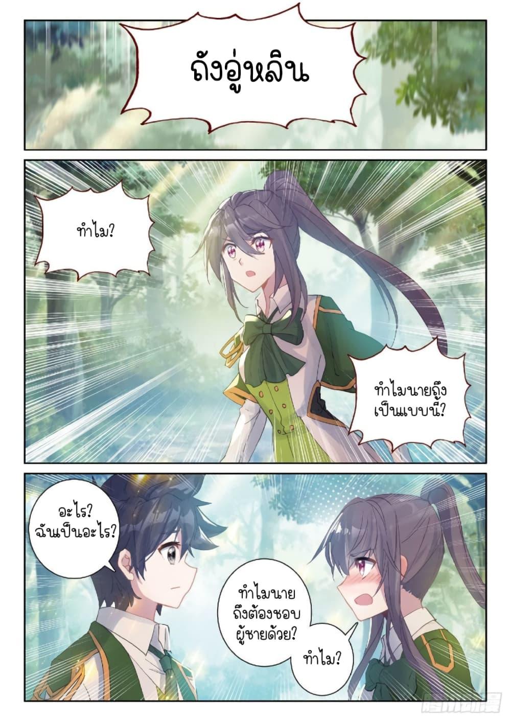 Manga-lc-com อ่านมังงะ อ่านการ์ตูน ออนไลน์ ฟรี Douluo Dalu 3 The Legend of the Dragon King ตอนที่ 1 2 3 4 5 6 7 8 9 10 11 12 13 14 ฟรี ไม่มีโฆษณา Manga-lc - อ่าน มังงะ อ่าน การ์ตูน ออนไลน์ อ่านมังงะ ฟรี