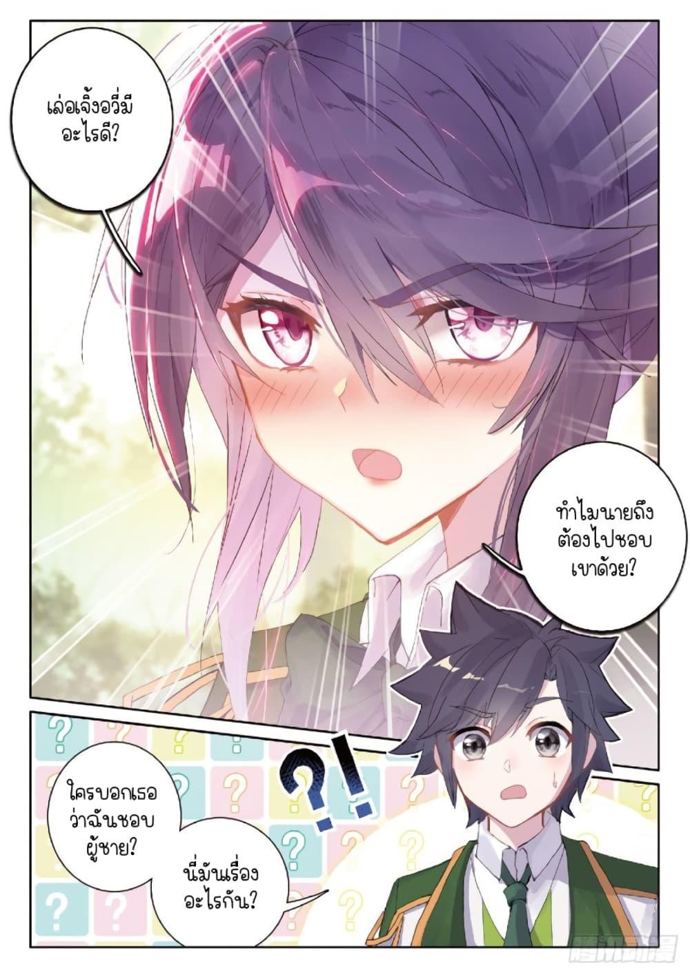 Manga-lc-com อ่านมังงะ อ่านการ์ตูน ออนไลน์ ฟรี Douluo Dalu 3 The Legend of the Dragon King ตอนที่ 1 2 3 4 5 6 7 8 9 10 11 12 13 14 ฟรี ไม่มีโฆษณา Manga-lc - อ่าน มังงะ อ่าน การ์ตูน ออนไลน์ อ่านมังงะ ฟรี