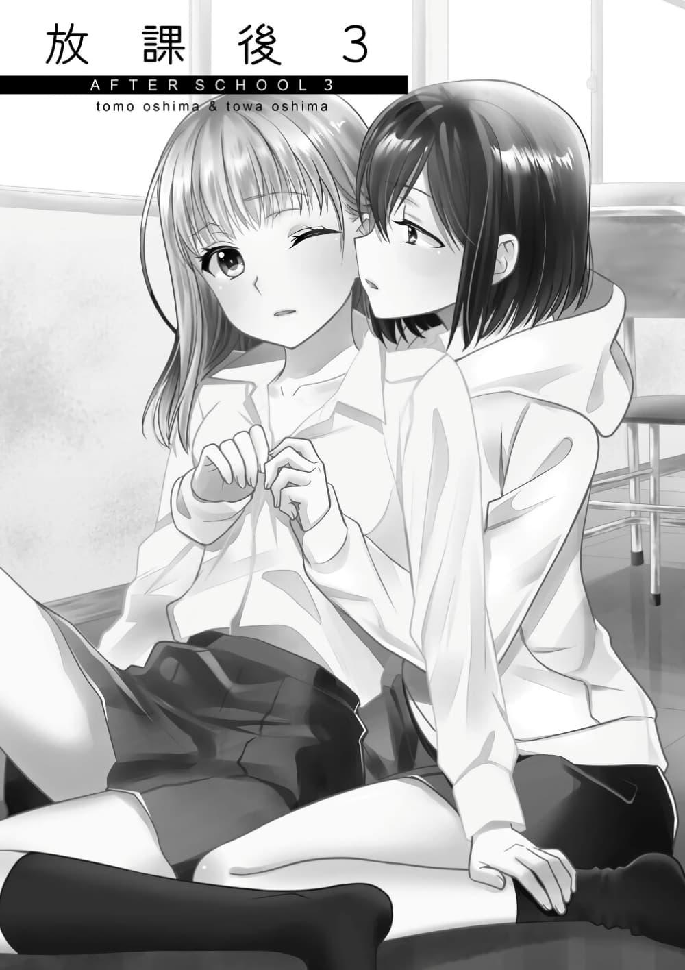 Manga-lc-com อ่านมังงะ อ่านการ์ตูน ออนไลน์ ฟรี After School (Hakago) ตอนที่ 1 2 3 4 5 6 7 8 9 10 11 12 13 14 ฟรี ไม่มีโฆษณา Manga-lc - อ่าน มังงะ อ่าน การ์ตูน ออนไลน์ อ่านมังงะ ฟรี