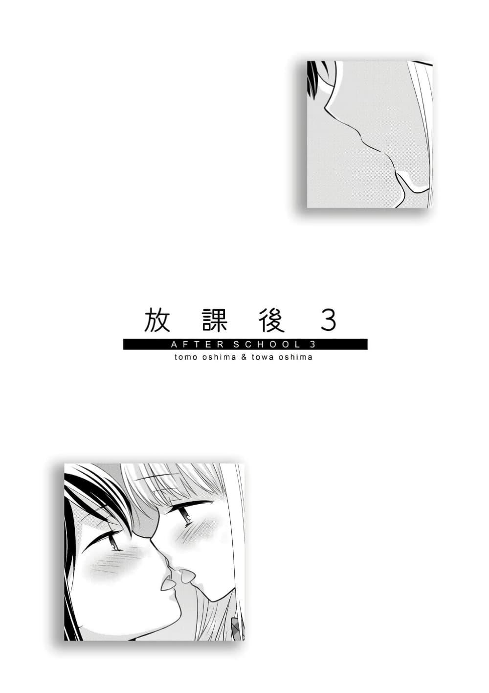 Manga-lc-com อ่านมังงะ อ่านการ์ตูน ออนไลน์ ฟรี After School (Hakago) ตอนที่ 1 2 3 4 5 6 7 8 9 10 11 12 13 14 ฟรี ไม่มีโฆษณา Manga-lc - อ่าน มังงะ อ่าน การ์ตูน ออนไลน์ อ่านมังงะ ฟรี