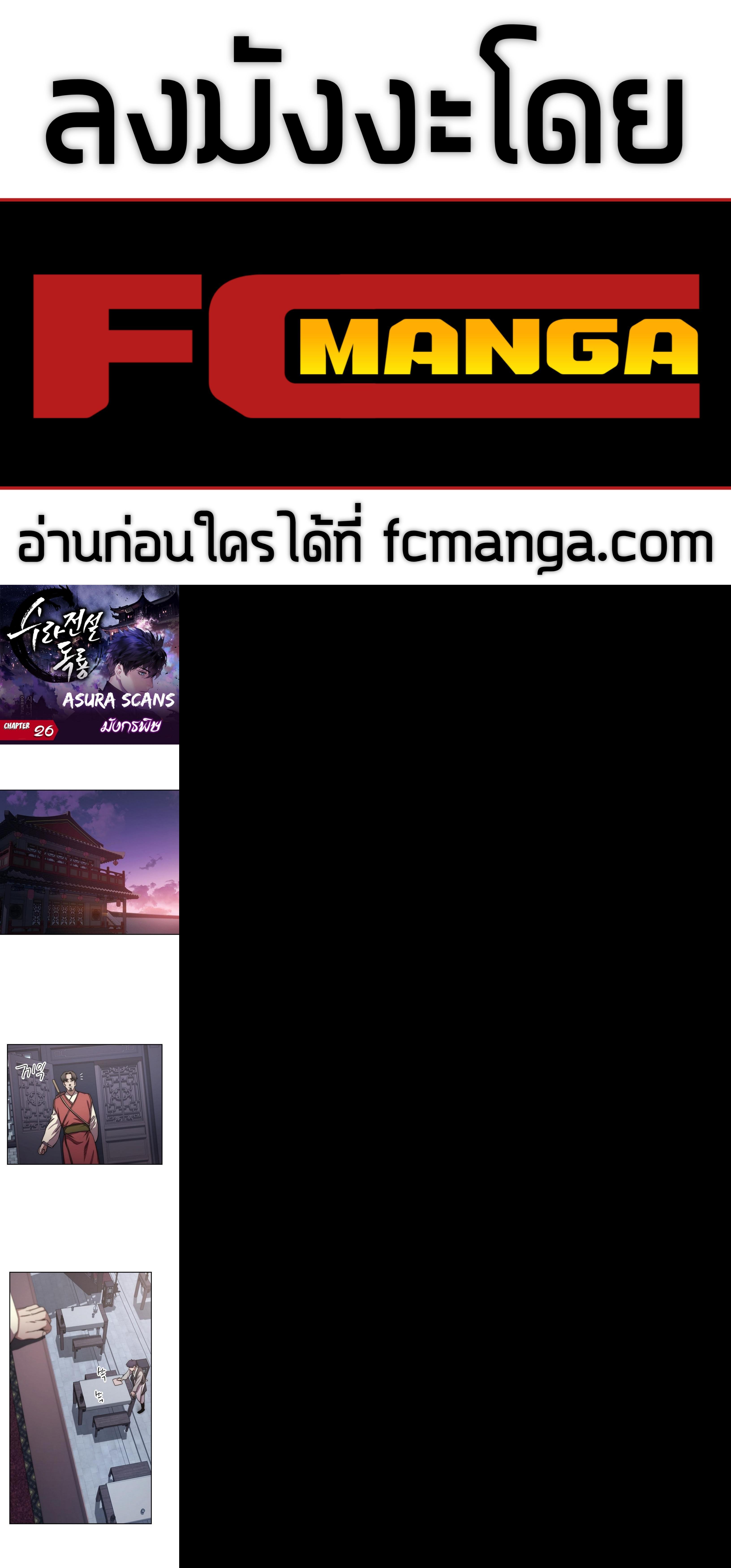 Manga-lc-com อ่านมังงะ อ่านการ์ตูน ออนไลน์ ฟรี Legend of Asura – The Venom Dragon ตอนที่ 1 2 3 4 5 6 7 8 9 10 11 12 13 14 ฟรี ไม่มีโฆษณา Manga-lc - อ่าน มังงะ อ่าน การ์ตูน ออนไลน์ อ่านมังงะ ฟรี