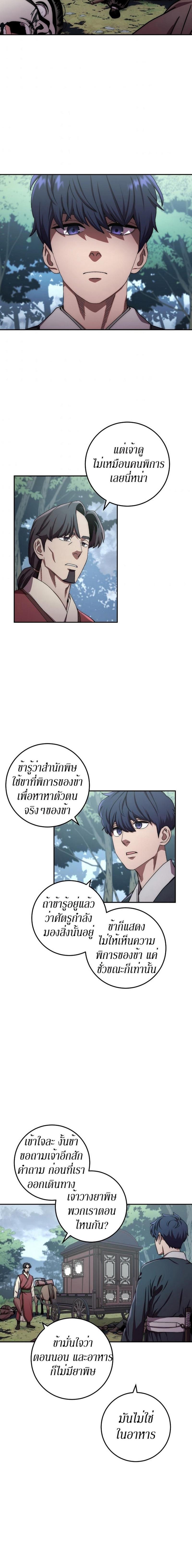 Manga-lc-com อ่านมังงะ อ่านการ์ตูน ออนไลน์ ฟรี Legend of Asura – The Venom Dragon ตอนที่ 1 2 3 4 5 6 7 8 9 10 11 12 13 14 ฟรี ไม่มีโฆษณา Manga-lc - อ่าน มังงะ อ่าน การ์ตูน ออนไลน์ อ่านมังงะ ฟรี