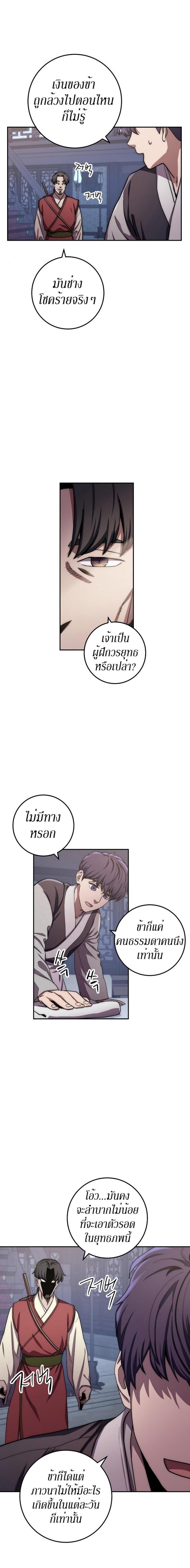 Manga-lc-com อ่านมังงะ อ่านการ์ตูน ออนไลน์ ฟรี Legend of Asura – The Venom Dragon ตอนที่ 1 2 3 4 5 6 7 8 9 10 11 12 13 14 ฟรี ไม่มีโฆษณา Manga-lc - อ่าน มังงะ อ่าน การ์ตูน ออนไลน์ อ่านมังงะ ฟรี