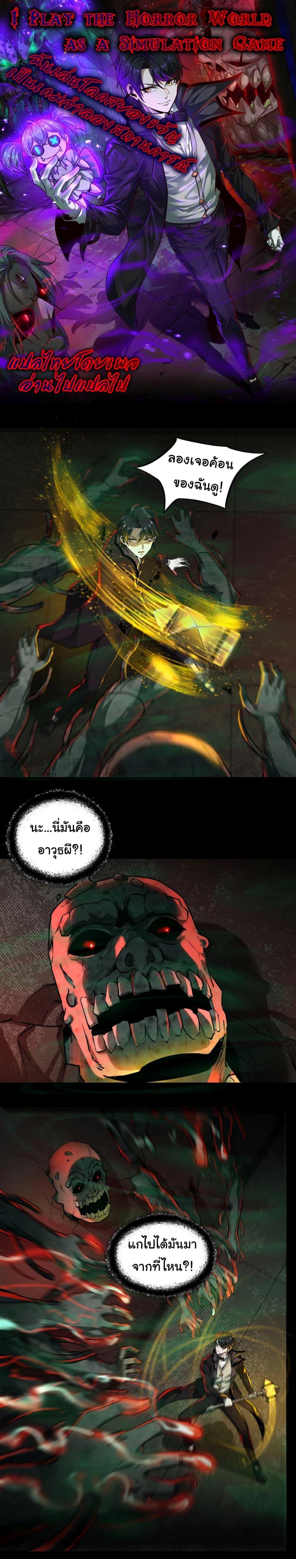 Manga-lc-com อ่านมังงะ อ่านการ์ตูน ออนไลน์ ฟรี I Play the Horror World as a Simulation Game ตอนที่ 1 2 3 4 5 6 7 8 9 10 11 12 13 14 ฟรี ไม่มีโฆษณา Manga-lc - อ่าน มังงะ อ่าน การ์ตูน ออนไลน์ อ่านมังงะ ฟรี