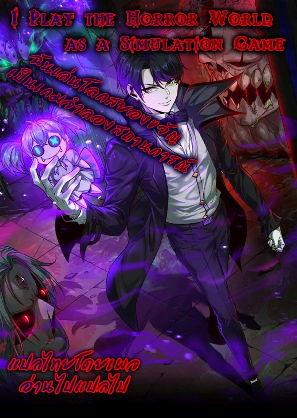 Manga-lc-com อ่านมังงะ อ่านการ์ตูน ออนไลน์ ฟรี I Play the Horror World as a Simulation Game ตอนที่ 1 2 3 4 5 6 7 8 9 10 11 12 13 14 ฟรี ไม่มีโฆษณา Manga-lc - อ่าน มังงะ อ่าน การ์ตูน ออนไลน์ อ่านมังงะ ฟรี