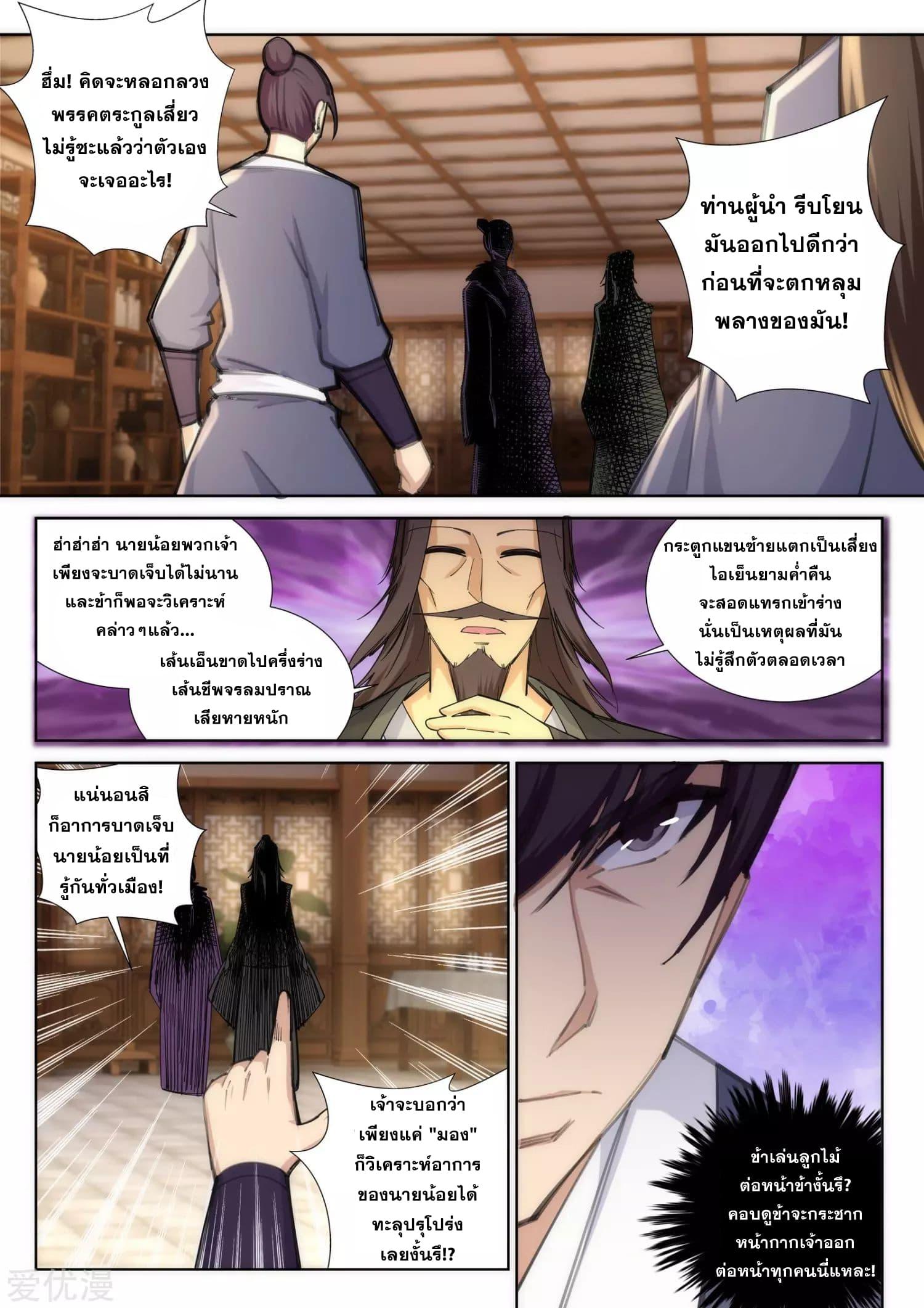 Manga-lc-com อ่านมังงะ อ่านการ์ตูน ออนไลน์ ฟรี Against the Gods ตอนที่ 1 2 3 4 5 6 7 8 9 10 11 12 13 14 ฟรี ไม่มีโฆษณา Manga-lc - อ่าน มังงะ อ่าน การ์ตูน ออนไลน์ อ่านมังงะ ฟรี