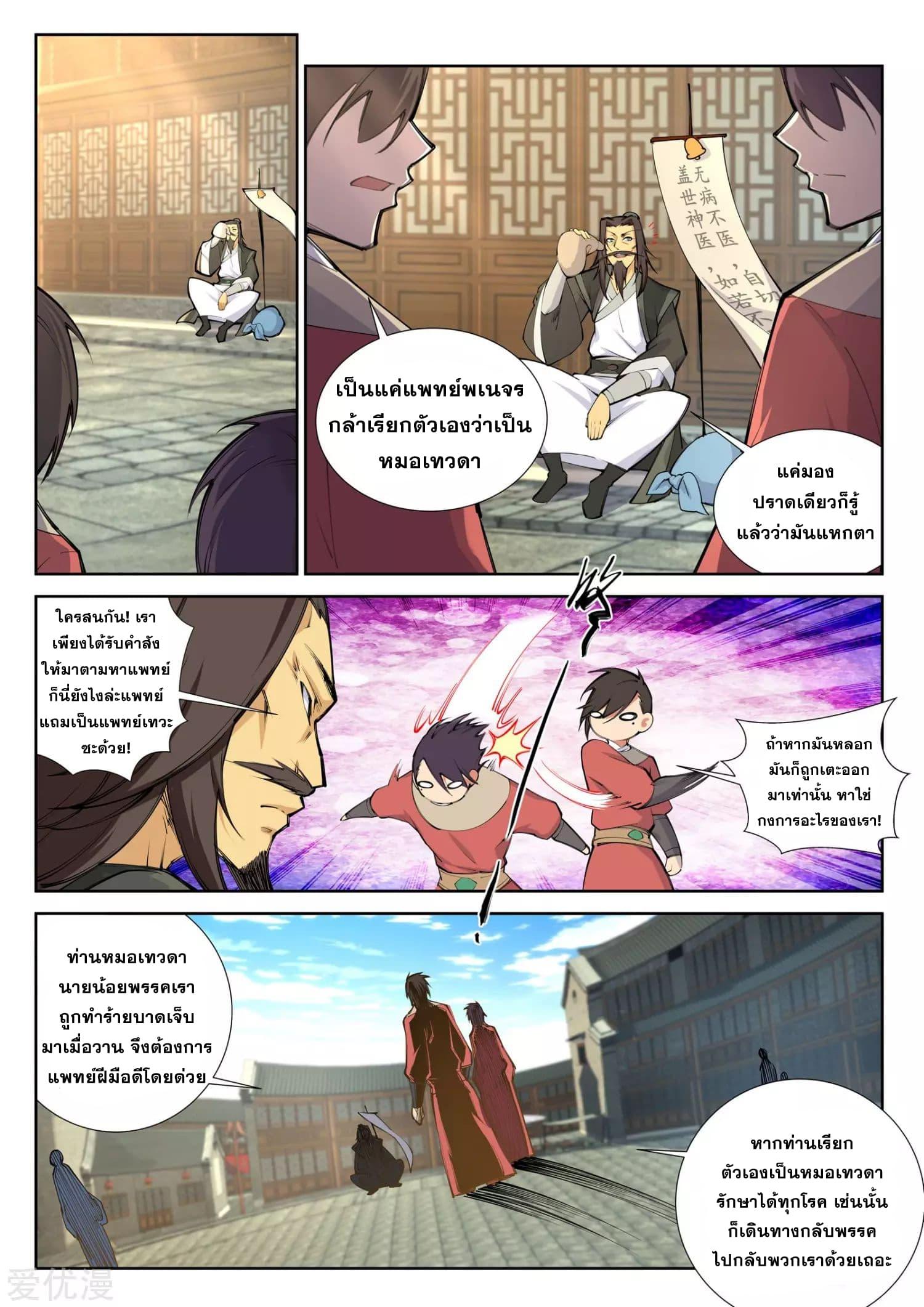 Manga-lc-com อ่านมังงะ อ่านการ์ตูน ออนไลน์ ฟรี Against the Gods ตอนที่ 1 2 3 4 5 6 7 8 9 10 11 12 13 14 ฟรี ไม่มีโฆษณา Manga-lc - อ่าน มังงะ อ่าน การ์ตูน ออนไลน์ อ่านมังงะ ฟรี