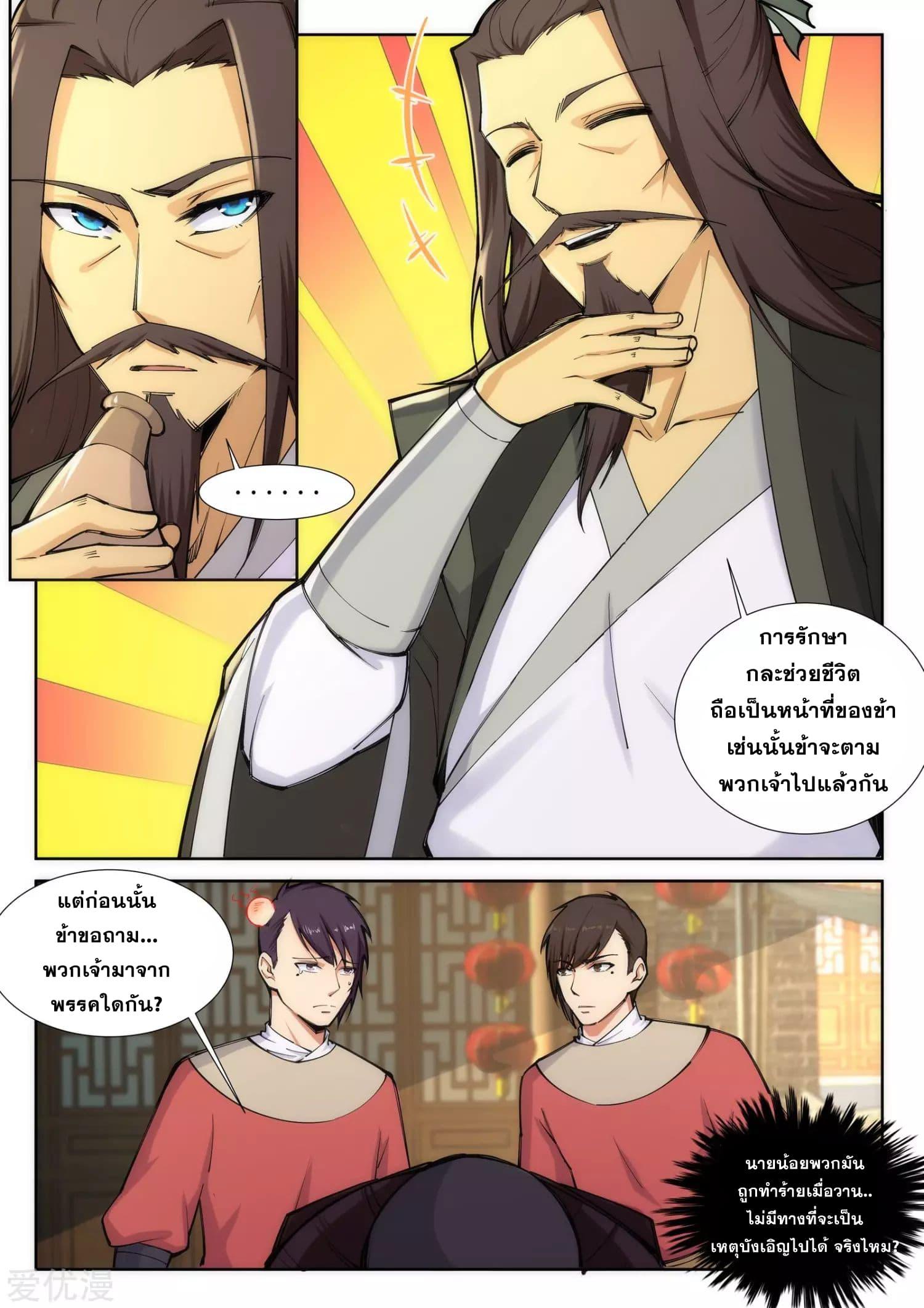 Manga-lc-com อ่านมังงะ อ่านการ์ตูน ออนไลน์ ฟรี Against the Gods ตอนที่ 1 2 3 4 5 6 7 8 9 10 11 12 13 14 ฟรี ไม่มีโฆษณา Manga-lc - อ่าน มังงะ อ่าน การ์ตูน ออนไลน์ อ่านมังงะ ฟรี