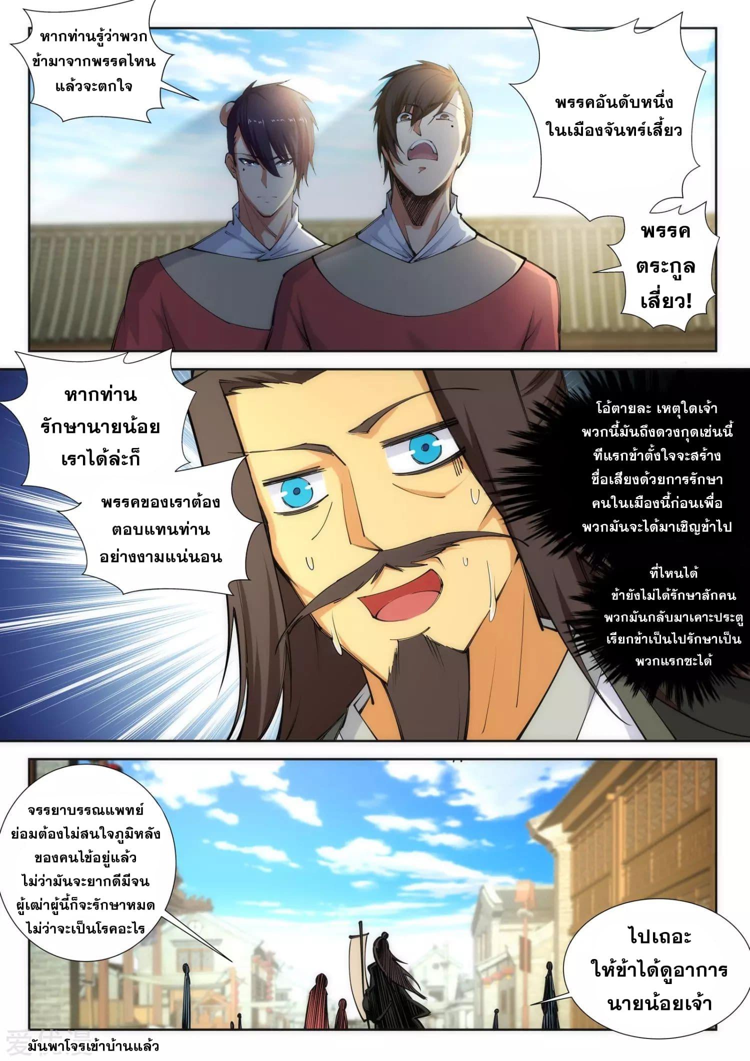 Manga-lc-com อ่านมังงะ อ่านการ์ตูน ออนไลน์ ฟรี Against the Gods ตอนที่ 1 2 3 4 5 6 7 8 9 10 11 12 13 14 ฟรี ไม่มีโฆษณา Manga-lc - อ่าน มังงะ อ่าน การ์ตูน ออนไลน์ อ่านมังงะ ฟรี