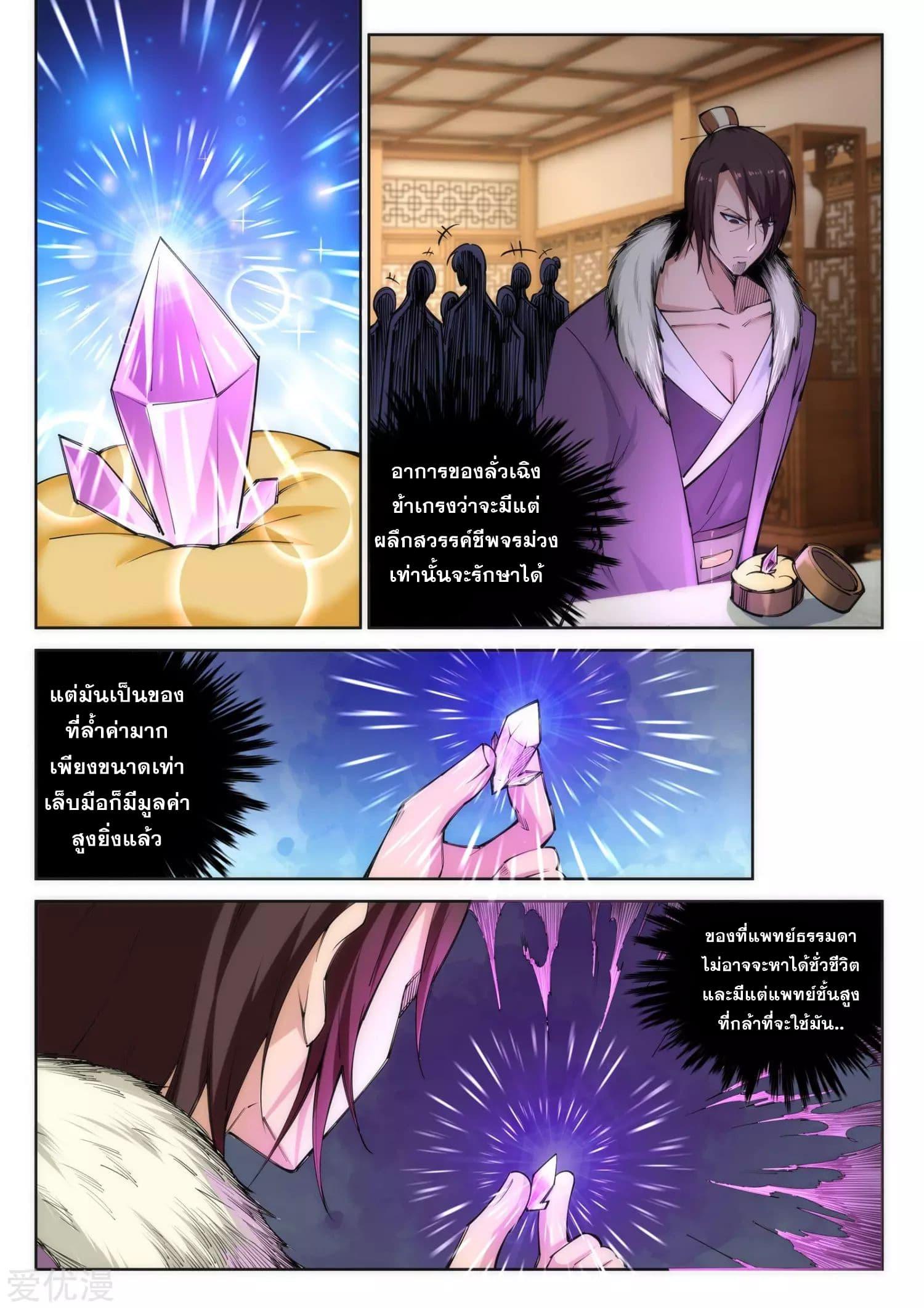 Manga-lc-com อ่านมังงะ อ่านการ์ตูน ออนไลน์ ฟรี Against the Gods ตอนที่ 1 2 3 4 5 6 7 8 9 10 11 12 13 14 ฟรี ไม่มีโฆษณา Manga-lc - อ่าน มังงะ อ่าน การ์ตูน ออนไลน์ อ่านมังงะ ฟรี