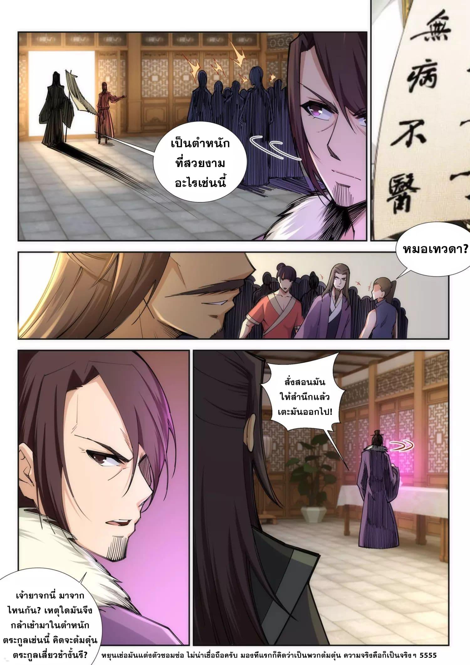 Manga-lc-com อ่านมังงะ อ่านการ์ตูน ออนไลน์ ฟรี Against the Gods ตอนที่ 1 2 3 4 5 6 7 8 9 10 11 12 13 14 ฟรี ไม่มีโฆษณา Manga-lc - อ่าน มังงะ อ่าน การ์ตูน ออนไลน์ อ่านมังงะ ฟรี