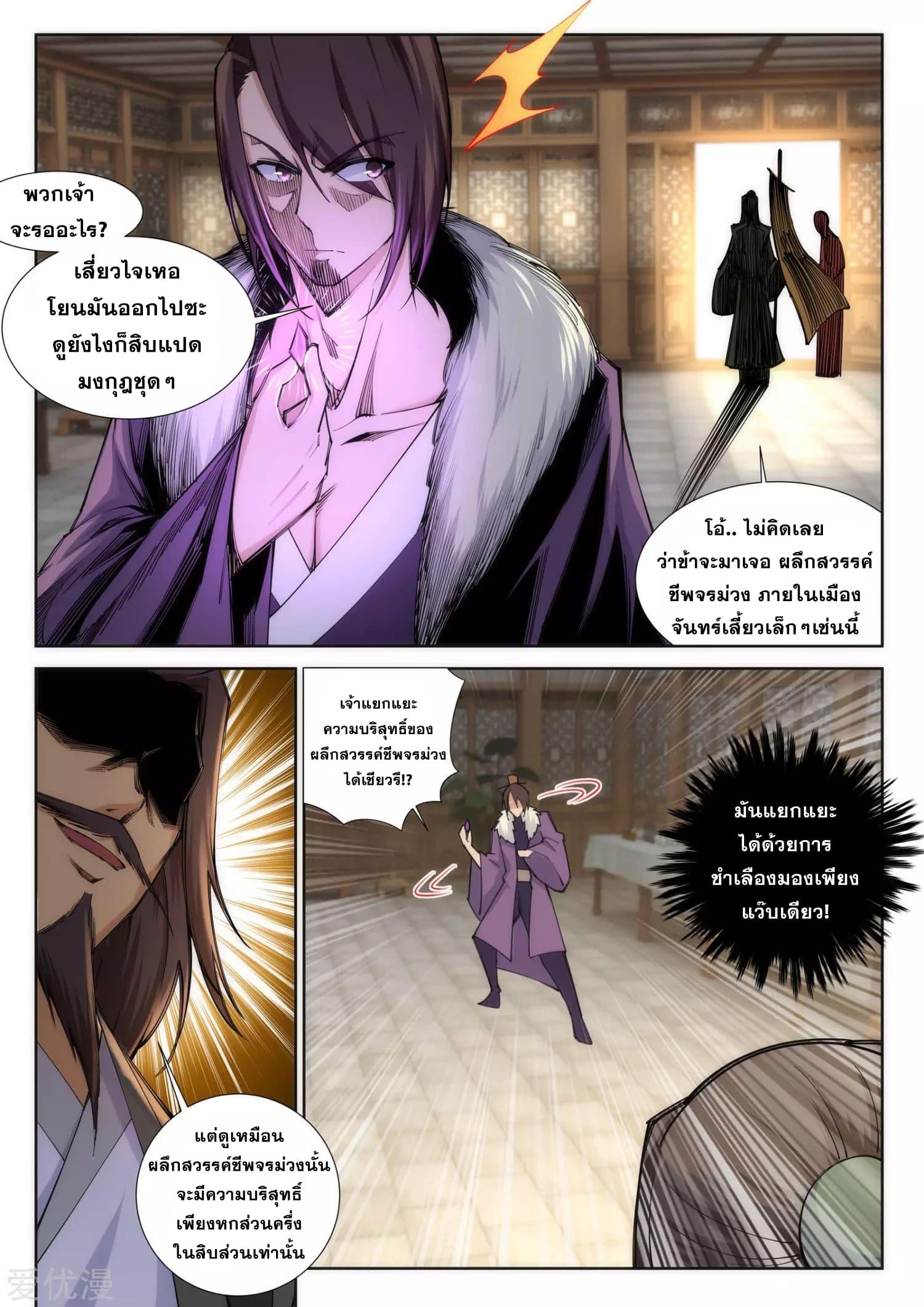 Manga-lc-com อ่านมังงะ อ่านการ์ตูน ออนไลน์ ฟรี Against the Gods ตอนที่ 1 2 3 4 5 6 7 8 9 10 11 12 13 14 ฟรี ไม่มีโฆษณา Manga-lc - อ่าน มังงะ อ่าน การ์ตูน ออนไลน์ อ่านมังงะ ฟรี