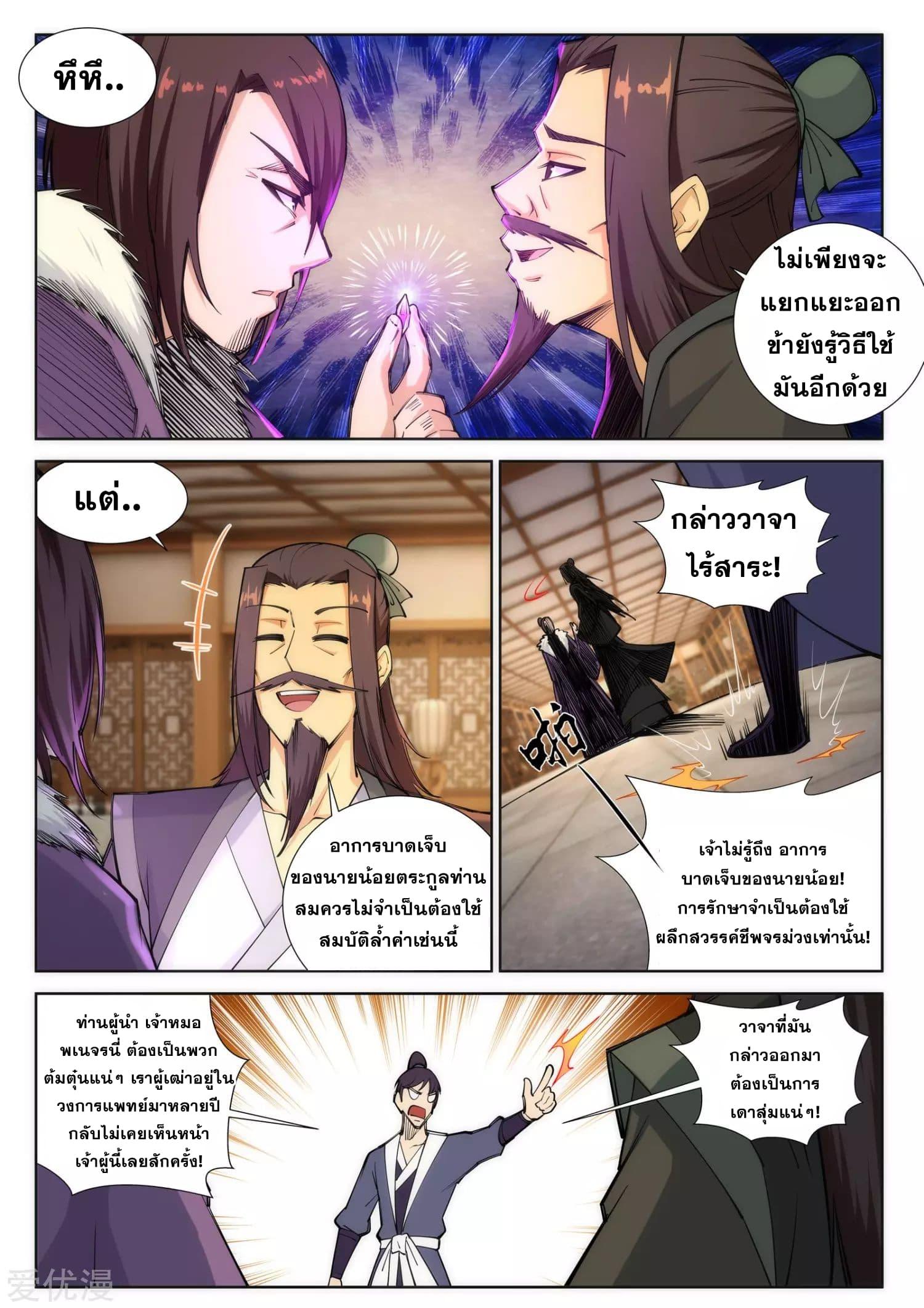 Manga-lc-com อ่านมังงะ อ่านการ์ตูน ออนไลน์ ฟรี Against the Gods ตอนที่ 1 2 3 4 5 6 7 8 9 10 11 12 13 14 ฟรี ไม่มีโฆษณา Manga-lc - อ่าน มังงะ อ่าน การ์ตูน ออนไลน์ อ่านมังงะ ฟรี