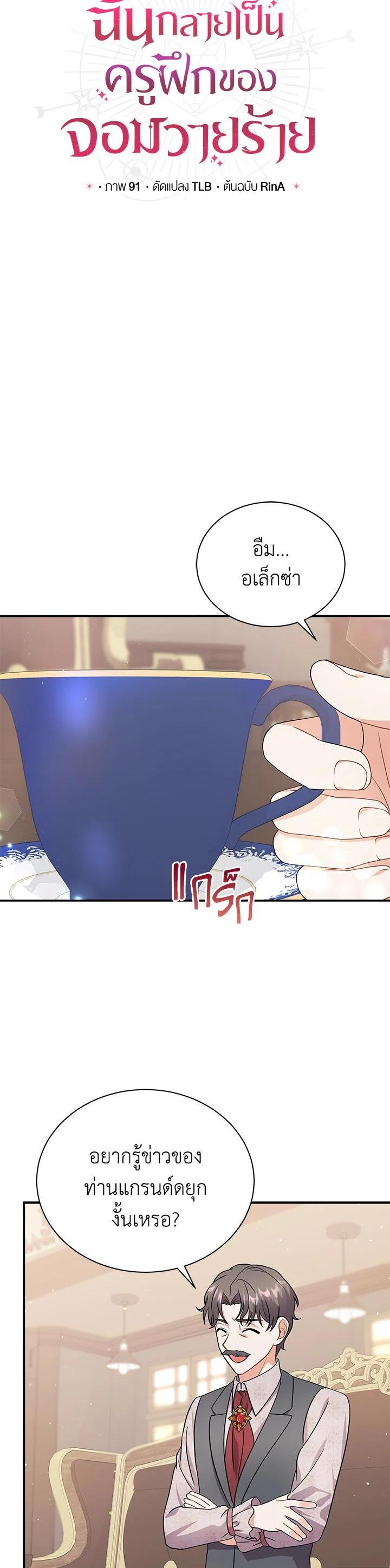 Manga-lc-com อ่านมังงะ อ่านการ์ตูน ออนไลน์ ฟรี I Became the Villain’s Trainer ตอนที่ 1 2 3 4 5 6 7 8 9 10 11 12 13 14 ฟรี ไม่มีโฆษณา Manga-lc - อ่าน มังงะ อ่าน การ์ตูน ออนไลน์ อ่านมังงะ ฟรี