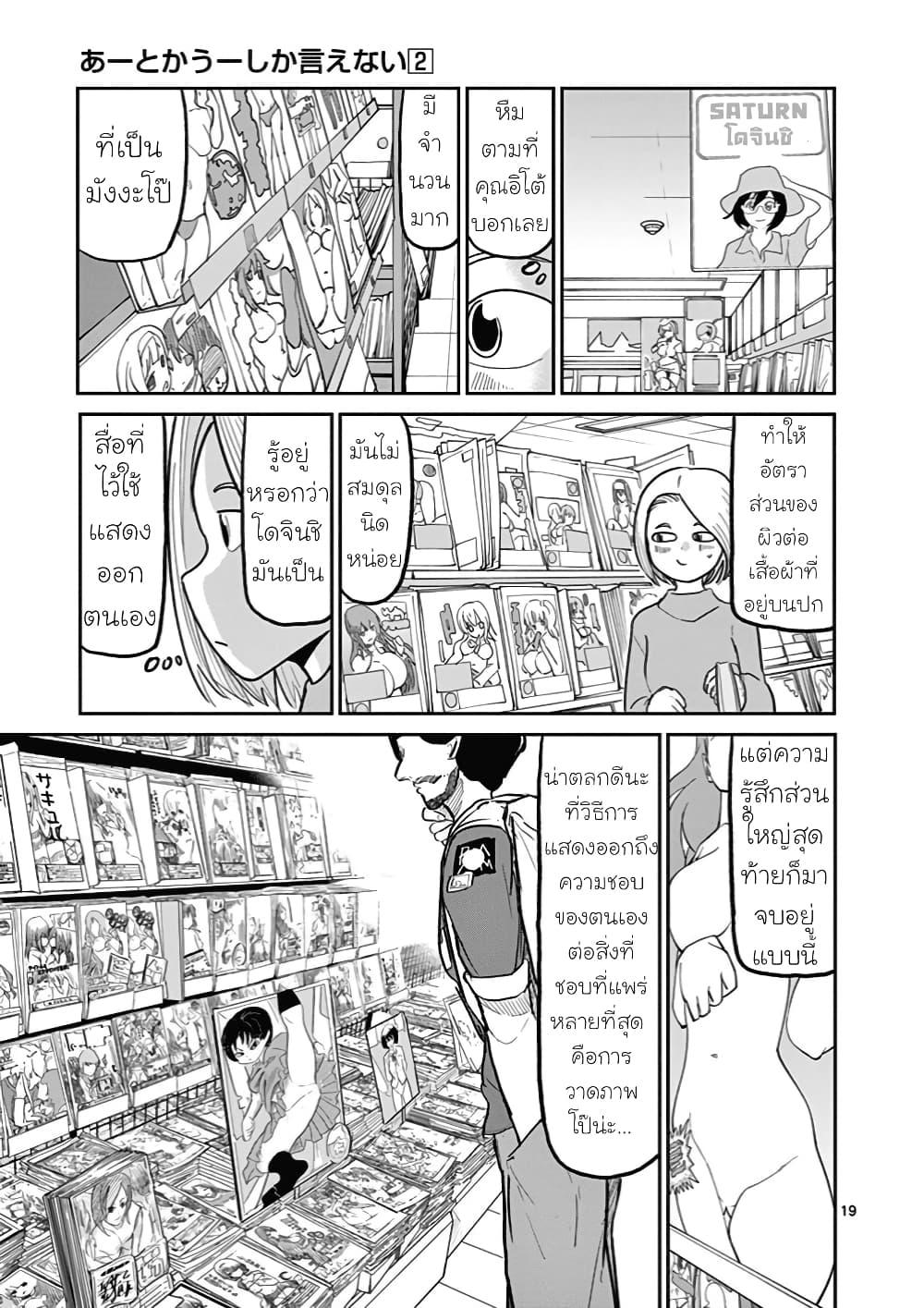 Manga-lc-com อ่านมังงะ อ่านการ์ตูน ออนไลน์ ฟรี Ah… and Mm… Are All She Says ตอนที่ 1 2 3 4 5 6 7 8 9 10 11 12 13 14 ฟรี ไม่มีโฆษณา Manga-lc - อ่าน มังงะ อ่าน การ์ตูน ออนไลน์ อ่านมังงะ ฟรี