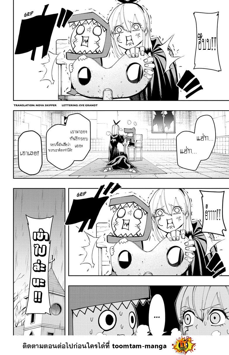 Manga-lc-com อ่านมังงะ อ่านการ์ตูน ออนไลน์ ฟรี Mashle Magic and Muscles ศึกโลกเวทมนตร์ คนพลังกล้าม ตอนที่ 1 2 3 4 5 6 7 8 9 10 11 12 13 14 ฟรี ไม่มีโฆษณา Manga-lc - อ่าน มังงะ อ่าน การ์ตูน ออนไลน์ อ่านมังงะ ฟรี