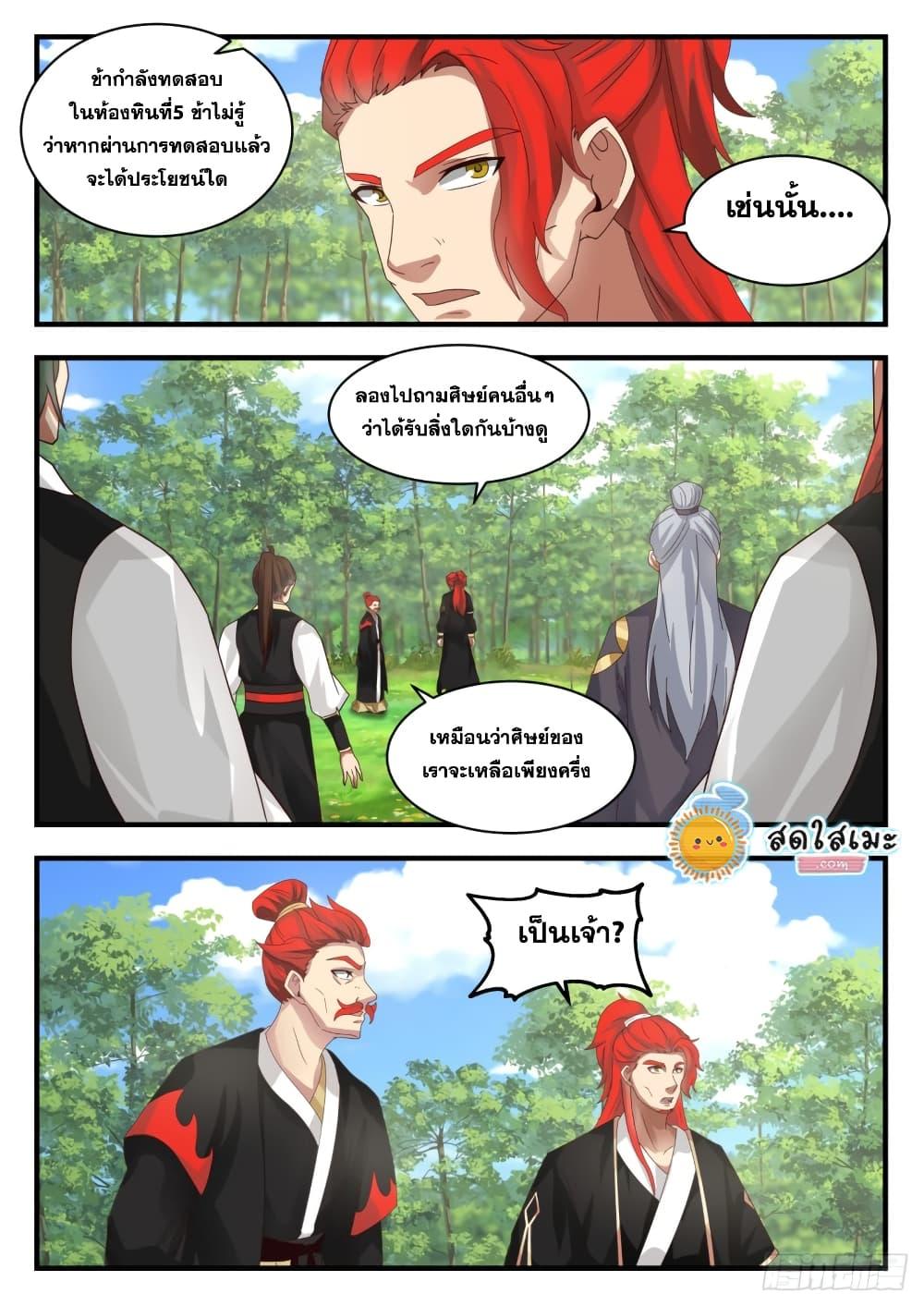 Manga-lc-com อ่านมังงะ อ่านการ์ตูน ออนไลน์ ฟรี Martial Peak ตอนที่ 1 2 3 4 5 6 7 8 9 10 11 12 13 14 ฟรี ไม่มีโฆษณา Manga-lc - อ่าน มังงะ อ่าน การ์ตูน ออนไลน์ อ่านมังงะ ฟรี