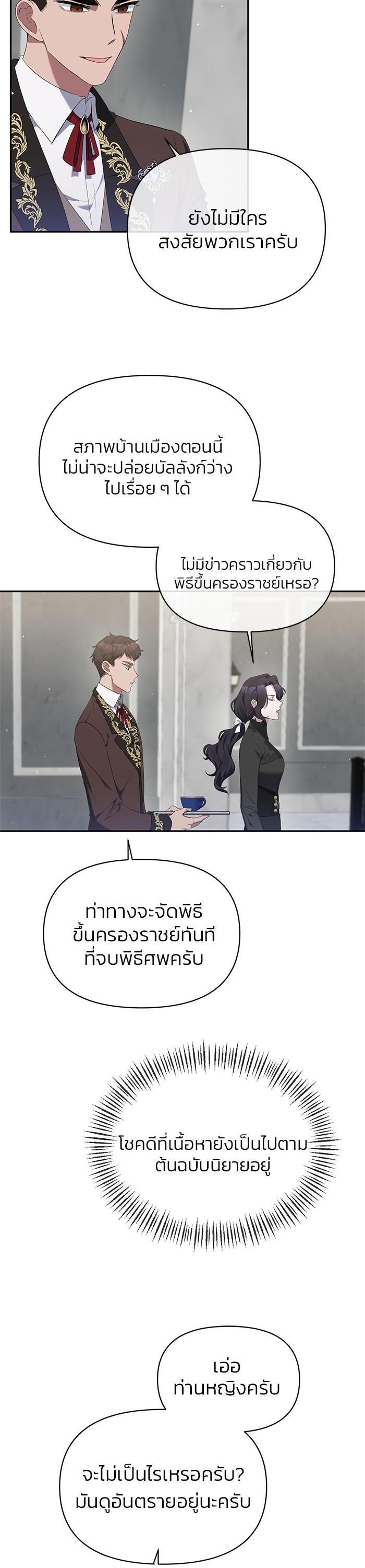 Manga-lc-com อ่านมังงะ อ่านการ์ตูน ออนไลน์ ฟรี The Grand Duchess of the North Was Secretly a Villainess ตอนที่ 1 2 3 4 5 6 7 8 9 10 11 12 13 14 ฟรี ไม่มีโฆษณา Manga-lc - อ่าน มังงะ อ่าน การ์ตูน ออนไลน์ อ่านมังงะ ฟรี