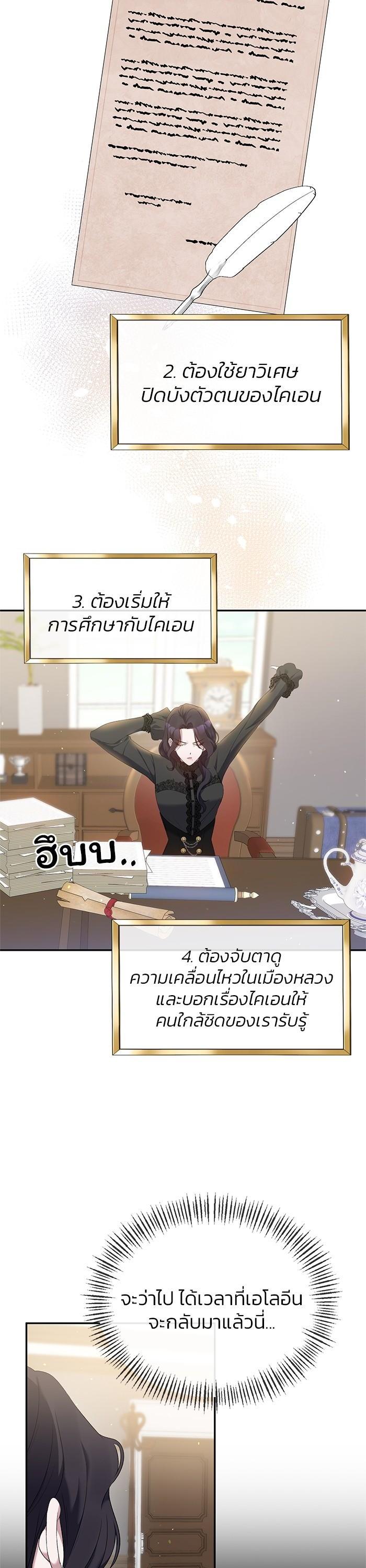 Manga-lc-com อ่านมังงะ อ่านการ์ตูน ออนไลน์ ฟรี The Grand Duchess of the North Was Secretly a Villainess ตอนที่ 1 2 3 4 5 6 7 8 9 10 11 12 13 14 ฟรี ไม่มีโฆษณา Manga-lc - อ่าน มังงะ อ่าน การ์ตูน ออนไลน์ อ่านมังงะ ฟรี