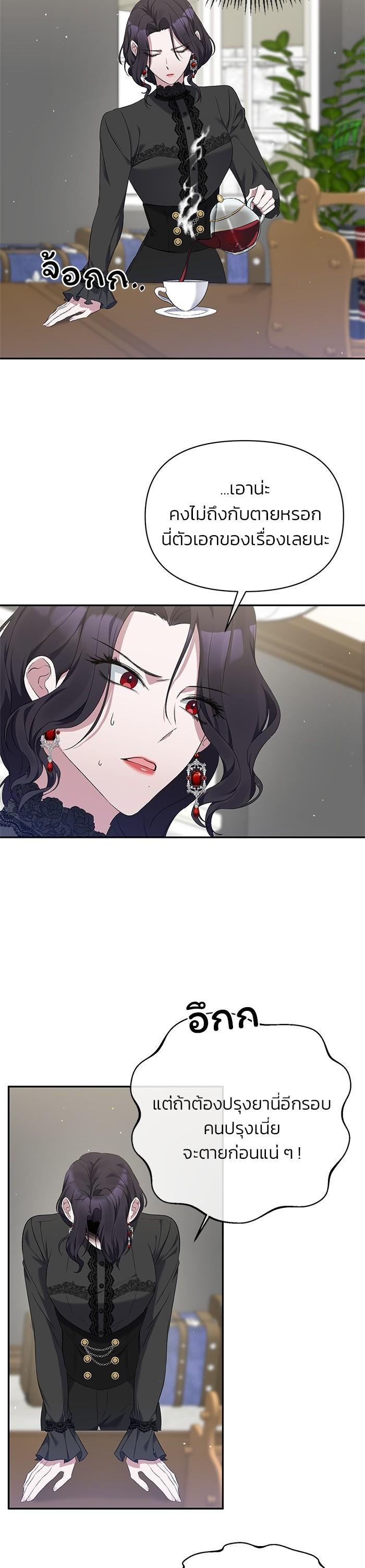 Manga-lc-com อ่านมังงะ อ่านการ์ตูน ออนไลน์ ฟรี The Grand Duchess of the North Was Secretly a Villainess ตอนที่ 1 2 3 4 5 6 7 8 9 10 11 12 13 14 ฟรี ไม่มีโฆษณา Manga-lc - อ่าน มังงะ อ่าน การ์ตูน ออนไลน์ อ่านมังงะ ฟรี