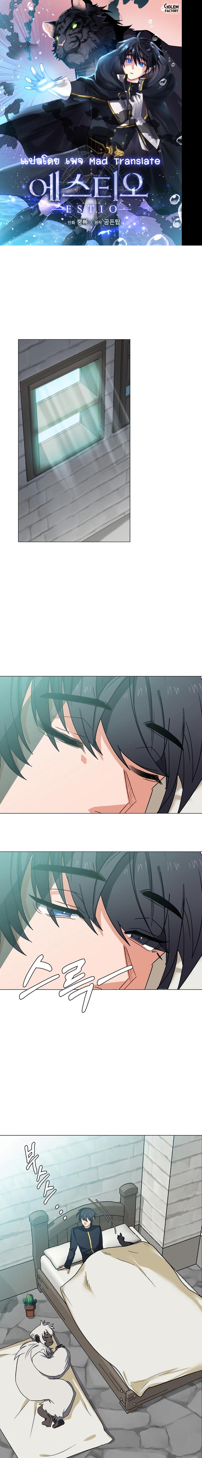 Manga-lc-com อ่านมังงะ อ่านการ์ตูน ออนไลน์ ฟรี Estio ตอนที่ 1 2 3 4 5 6 7 8 9 10 11 12 13 14 ฟรี ไม่มีโฆษณา Manga-lc - อ่าน มังงะ อ่าน การ์ตูน ออนไลน์ อ่านมังงะ ฟรี