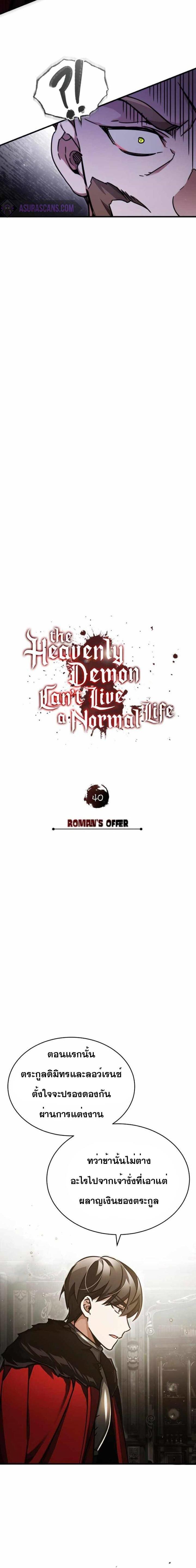 Manga-lc-com อ่านมังงะ อ่านการ์ตูน ออนไลน์ ฟรี The Heavenly Demon Can’t Live a Normal Life ตอนที่ 1 2 3 4 5 6 7 8 9 10 11 12 13 14 ฟรี ไม่มีโฆษณา Manga-lc - อ่าน มังงะ อ่าน การ์ตูน ออนไลน์ อ่านมังงะ ฟรี