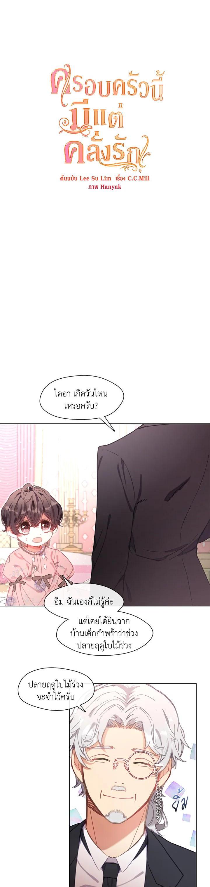 Manga-lc-com อ่านมังงะ อ่านการ์ตูน ออนไลน์ ฟรี Devoted to Diamond ครอบครัวนี้มีแต่คลั่งรัก ตอนที่ 1 2 3 4 5 6 7 8 9 10 11 12 13 14 ฟรี ไม่มีโฆษณา Manga-lc - อ่าน มังงะ อ่าน การ์ตูน ออนไลน์ อ่านมังงะ ฟรี