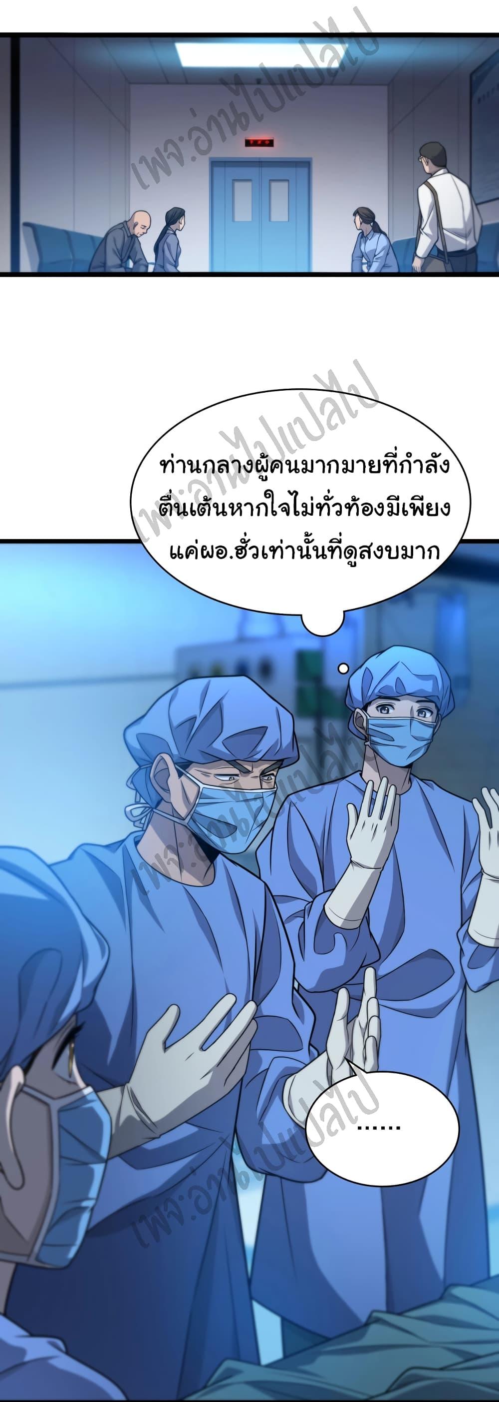 Manga-lc-com อ่านมังงะ อ่านการ์ตูน ออนไลน์ ฟรี Dr.Lingran’s Ultimate System ตอนที่ 1 2 3 4 5 6 7 8 9 10 11 12 13 14 ฟรี ไม่มีโฆษณา Manga-lc - อ่าน มังงะ อ่าน การ์ตูน ออนไลน์ อ่านมังงะ ฟรี