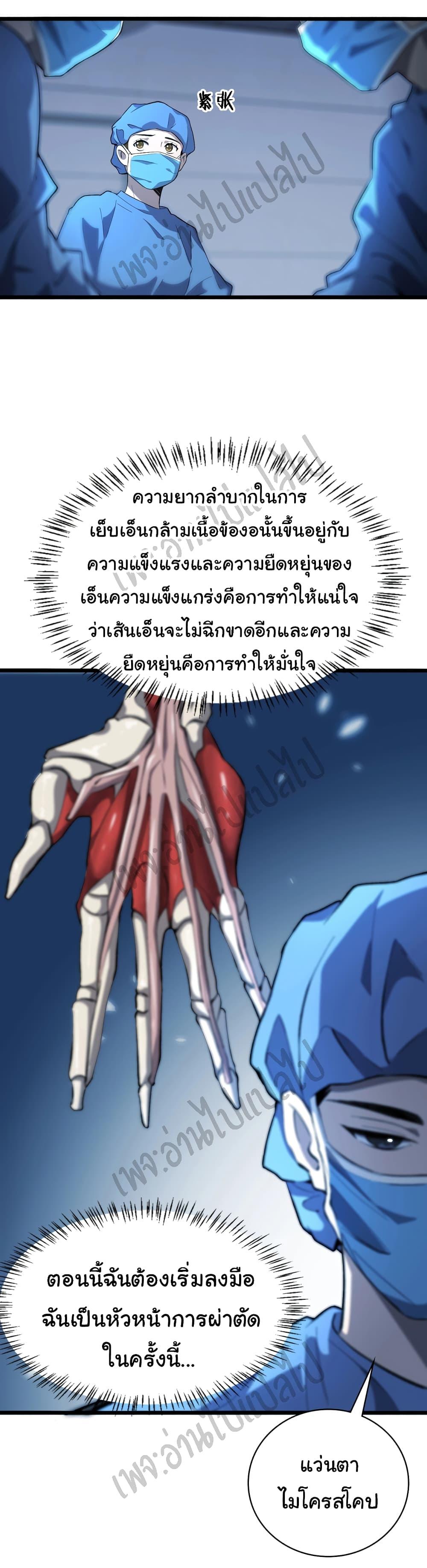 Manga-lc-com อ่านมังงะ อ่านการ์ตูน ออนไลน์ ฟรี Dr.Lingran’s Ultimate System ตอนที่ 1 2 3 4 5 6 7 8 9 10 11 12 13 14 ฟรี ไม่มีโฆษณา Manga-lc - อ่าน มังงะ อ่าน การ์ตูน ออนไลน์ อ่านมังงะ ฟรี