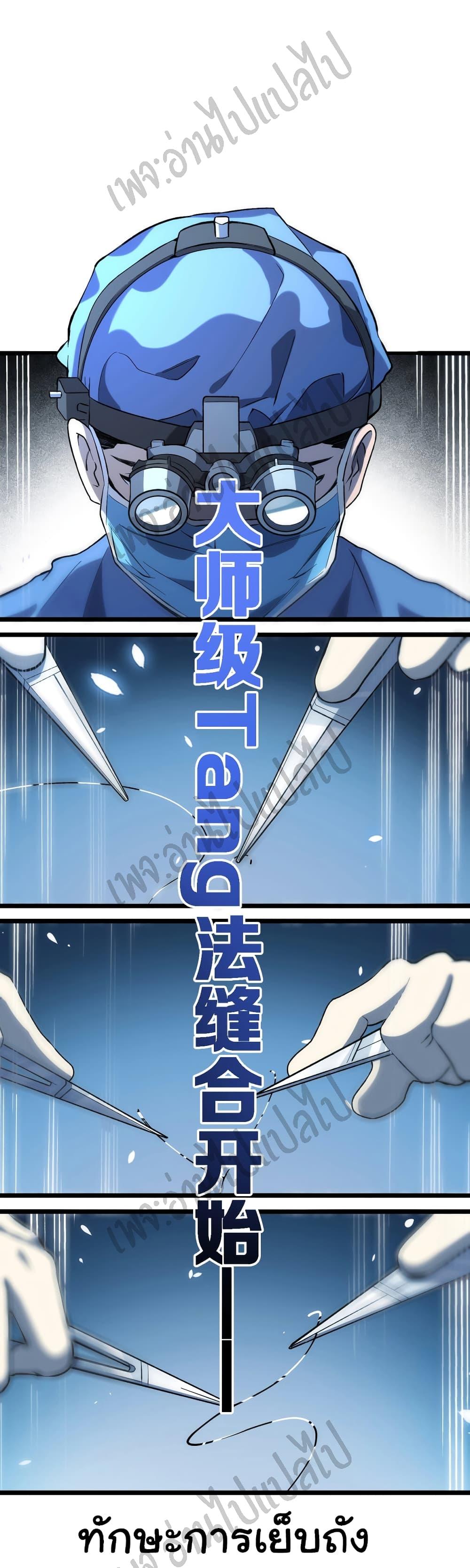 Manga-lc-com อ่านมังงะ อ่านการ์ตูน ออนไลน์ ฟรี Dr.Lingran’s Ultimate System ตอนที่ 1 2 3 4 5 6 7 8 9 10 11 12 13 14 ฟรี ไม่มีโฆษณา Manga-lc - อ่าน มังงะ อ่าน การ์ตูน ออนไลน์ อ่านมังงะ ฟรี