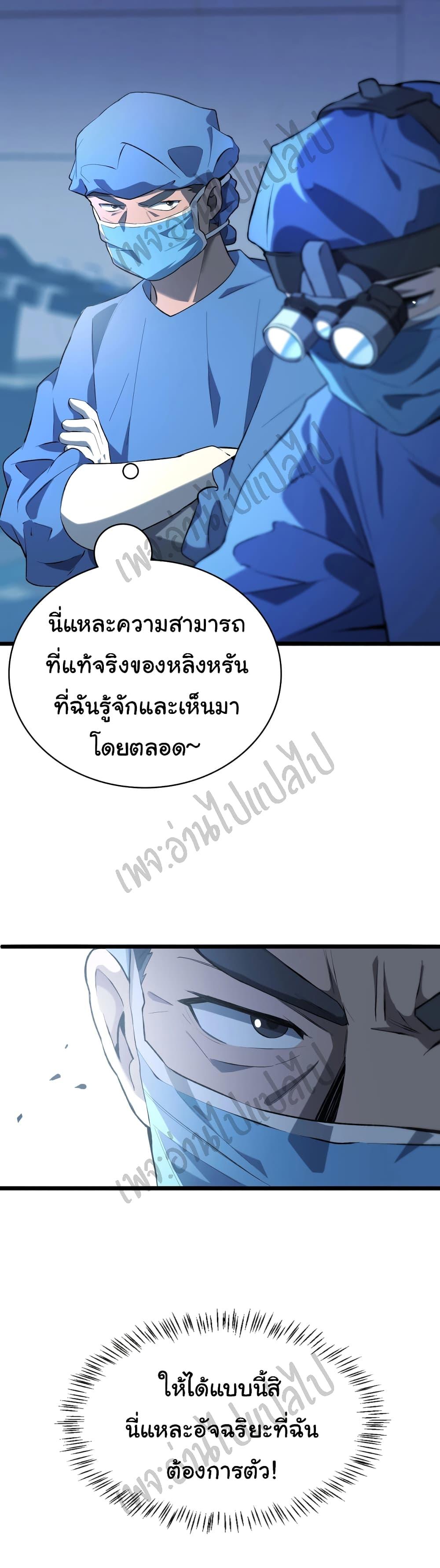 Manga-lc-com อ่านมังงะ อ่านการ์ตูน ออนไลน์ ฟรี Dr.Lingran’s Ultimate System ตอนที่ 1 2 3 4 5 6 7 8 9 10 11 12 13 14 ฟรี ไม่มีโฆษณา Manga-lc - อ่าน มังงะ อ่าน การ์ตูน ออนไลน์ อ่านมังงะ ฟรี