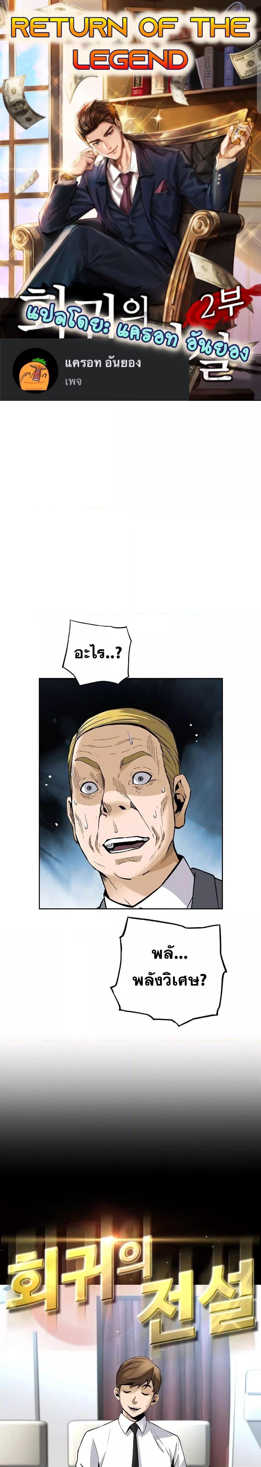 Manga-lc-com อ่านมังงะ อ่านการ์ตูน ออนไลน์ ฟรี Return of The Legend ตอนที่ 1 2 3 4 5 6 7 8 9 10 11 12 13 14 ฟรี ไม่มีโฆษณา Manga-lc - อ่าน มังงะ อ่าน การ์ตูน ออนไลน์ อ่านมังงะ ฟรี