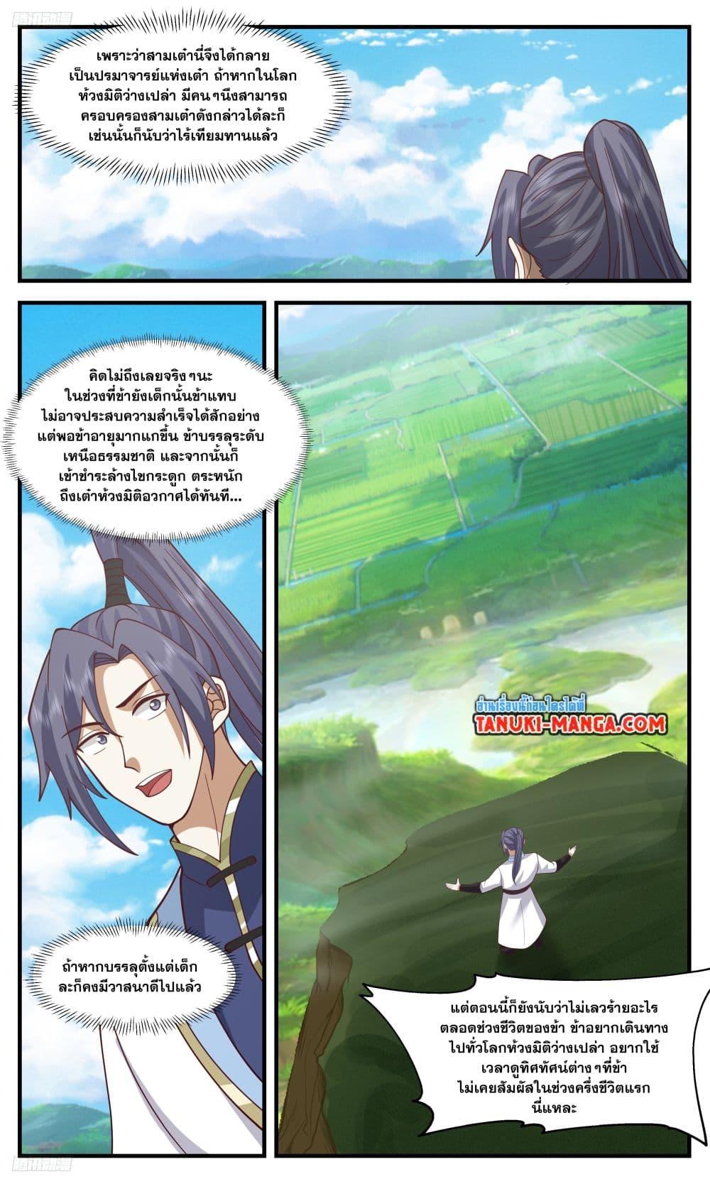 Manga-lc-com อ่านมังงะ อ่านการ์ตูน ออนไลน์ ฟรี Martial Peak เทพยุทธ์เหนือโลก ตอนที่ 1 2 3 4 5 6 7 8 9 10 11 12 13 14 ฟรี ไม่มีโฆษณา Manga-lc - อ่าน มังงะ อ่าน การ์ตูน ออนไลน์ อ่านมังงะ ฟรี
