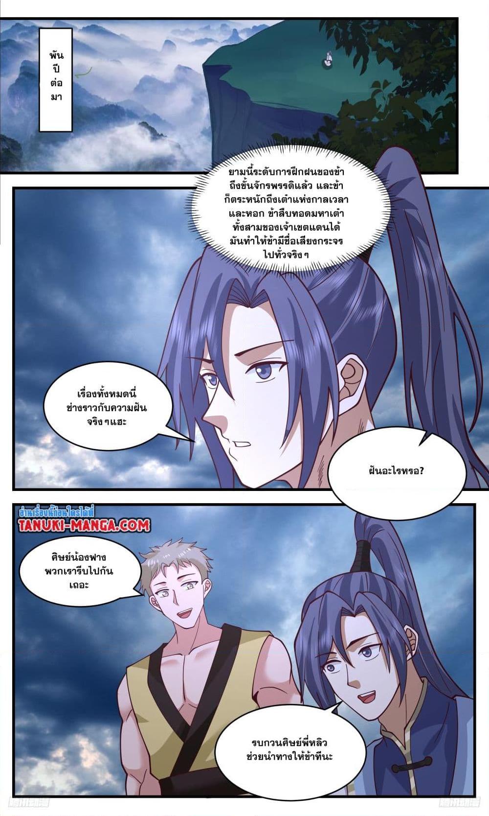 Manga-lc-com อ่านมังงะ อ่านการ์ตูน ออนไลน์ ฟรี Martial Peak เทพยุทธ์เหนือโลก ตอนที่ 1 2 3 4 5 6 7 8 9 10 11 12 13 14 ฟรี ไม่มีโฆษณา Manga-lc - อ่าน มังงะ อ่าน การ์ตูน ออนไลน์ อ่านมังงะ ฟรี