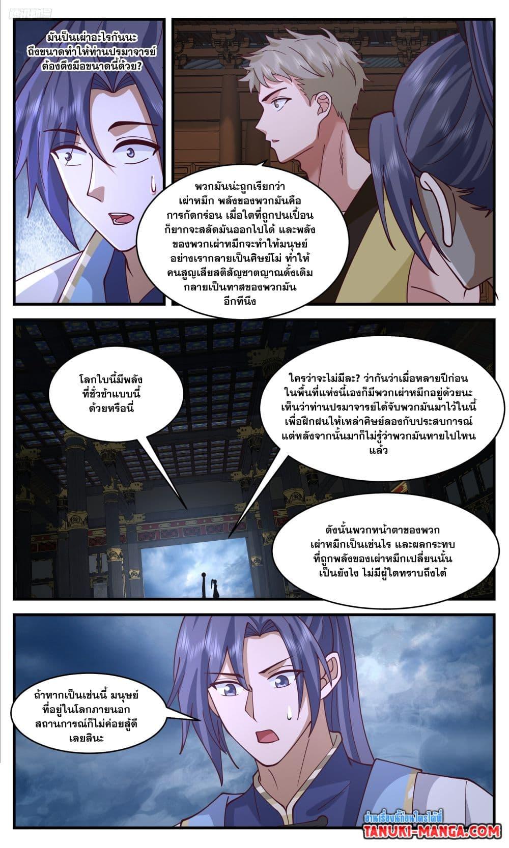 Manga-lc-com อ่านมังงะ อ่านการ์ตูน ออนไลน์ ฟรี Martial Peak เทพยุทธ์เหนือโลก ตอนที่ 1 2 3 4 5 6 7 8 9 10 11 12 13 14 ฟรี ไม่มีโฆษณา Manga-lc - อ่าน มังงะ อ่าน การ์ตูน ออนไลน์ อ่านมังงะ ฟรี