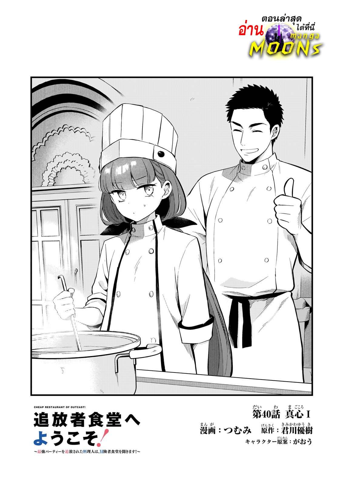 Manga-lc-com อ่านมังงะ อ่านการ์ตูน ออนไลน์ ฟรี Tsuihousha Shokudou e Youkoso! ตอนที่ 1 2 3 4 5 6 7 8 9 10 11 12 13 14 ฟรี ไม่มีโฆษณา Manga-lc - อ่าน มังงะ อ่าน การ์ตูน ออนไลน์ อ่านมังงะ ฟรี