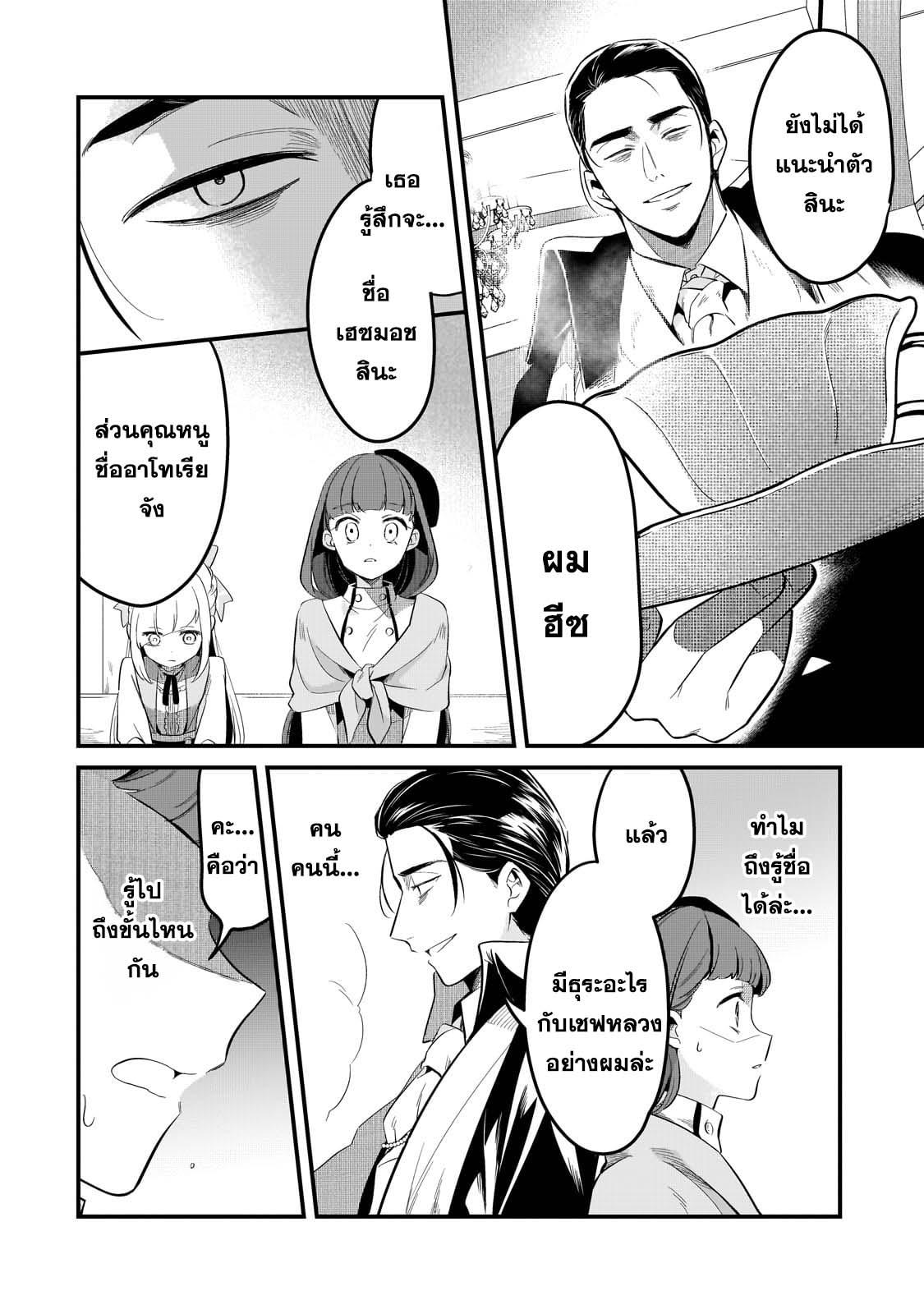 Manga-lc-com อ่านมังงะ อ่านการ์ตูน ออนไลน์ ฟรี Tsuihousha Shokudou e Youkoso! ตอนที่ 1 2 3 4 5 6 7 8 9 10 11 12 13 14 ฟรี ไม่มีโฆษณา Manga-lc - อ่าน มังงะ อ่าน การ์ตูน ออนไลน์ อ่านมังงะ ฟรี