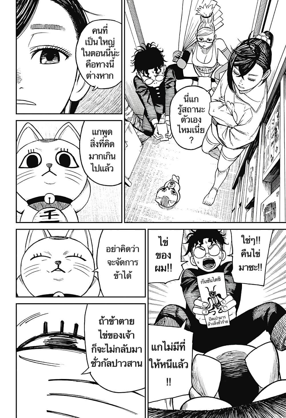 Manga-lc-com อ่านมังงะ อ่านการ์ตูน ออนไลน์ ฟรี Dandadan ตอนที่ 1 2 3 4 5 6 7 8 9 10 11 12 13 14 ฟรี ไม่มีโฆษณา Manga-lc - อ่าน มังงะ อ่าน การ์ตูน ออนไลน์ อ่านมังงะ ฟรี