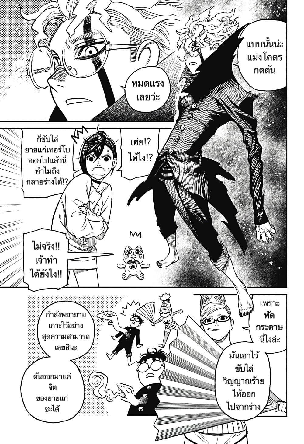 Manga-lc-com อ่านมังงะ อ่านการ์ตูน ออนไลน์ ฟรี Dandadan ตอนที่ 1 2 3 4 5 6 7 8 9 10 11 12 13 14 ฟรี ไม่มีโฆษณา Manga-lc - อ่าน มังงะ อ่าน การ์ตูน ออนไลน์ อ่านมังงะ ฟรี