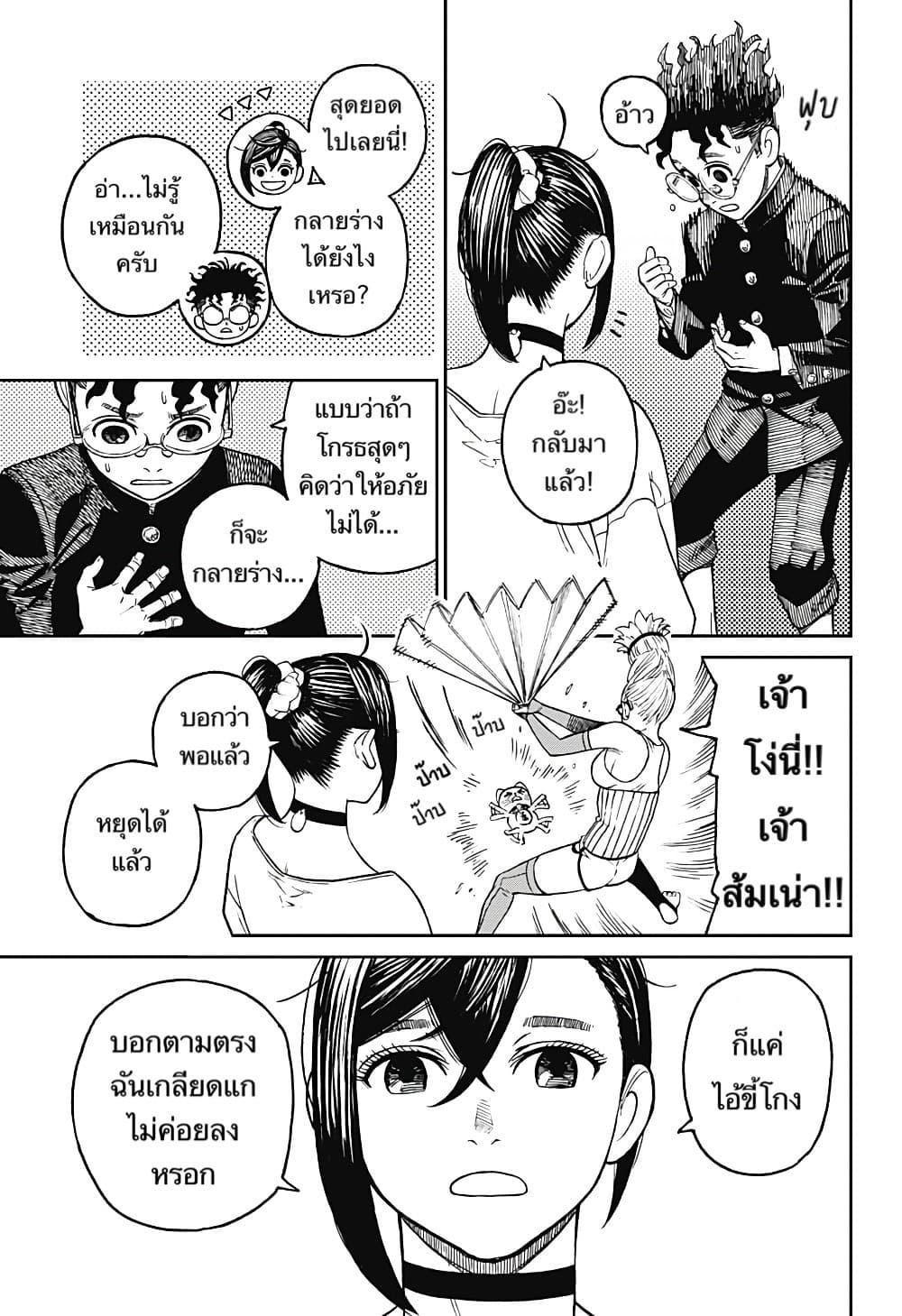 Manga-lc-com อ่านมังงะ อ่านการ์ตูน ออนไลน์ ฟรี Dandadan ตอนที่ 1 2 3 4 5 6 7 8 9 10 11 12 13 14 ฟรี ไม่มีโฆษณา Manga-lc - อ่าน มังงะ อ่าน การ์ตูน ออนไลน์ อ่านมังงะ ฟรี