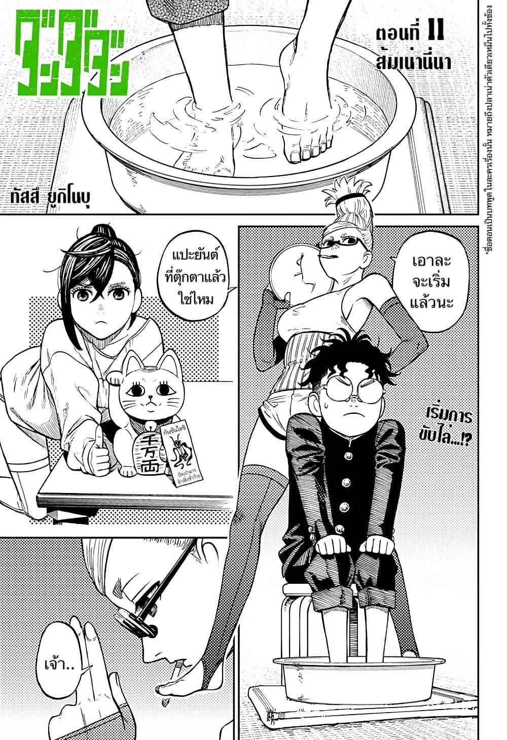 Manga-lc-com อ่านมังงะ อ่านการ์ตูน ออนไลน์ ฟรี Dandadan ตอนที่ 1 2 3 4 5 6 7 8 9 10 11 12 13 14 ฟรี ไม่มีโฆษณา Manga-lc - อ่าน มังงะ อ่าน การ์ตูน ออนไลน์ อ่านมังงะ ฟรี