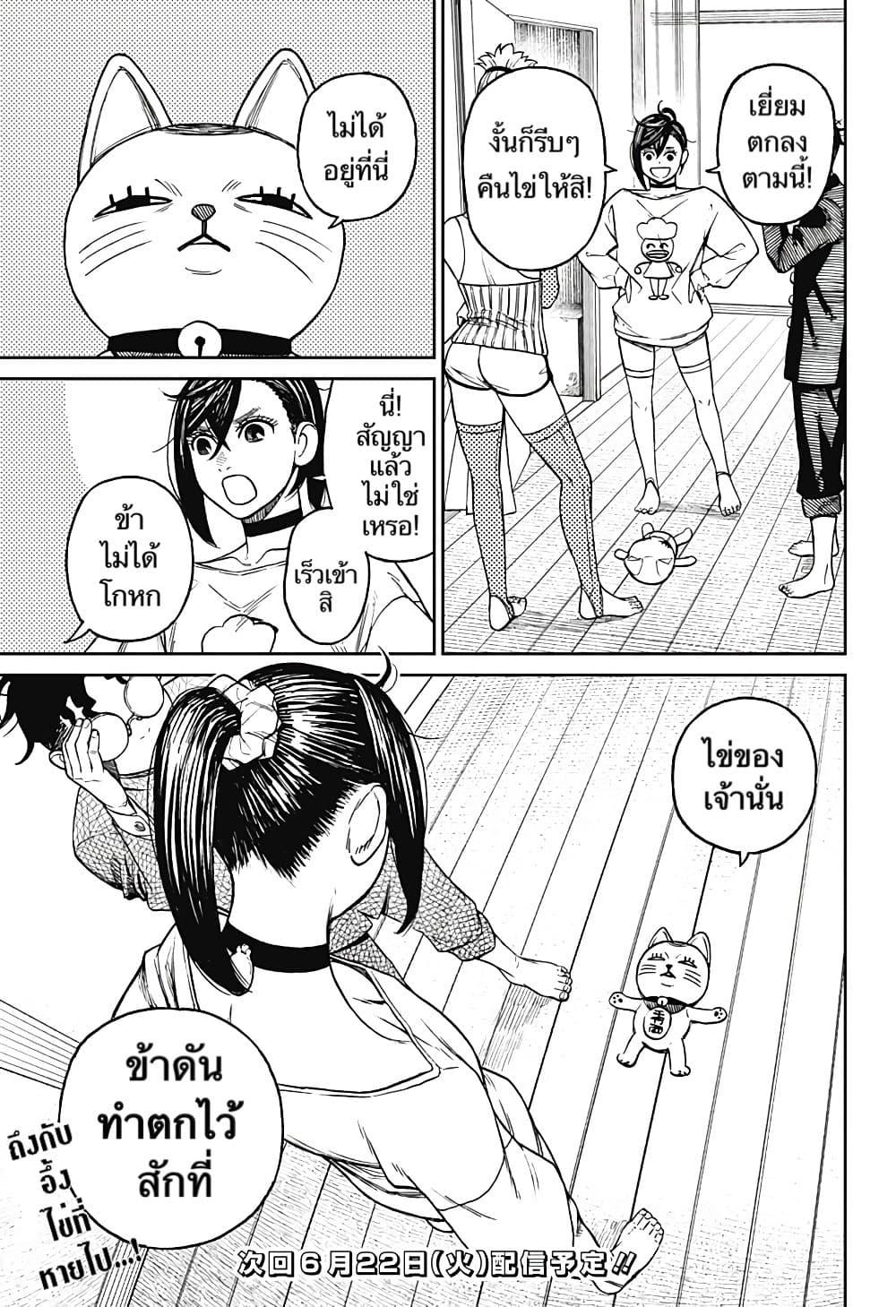Manga-lc-com อ่านมังงะ อ่านการ์ตูน ออนไลน์ ฟรี Dandadan ตอนที่ 1 2 3 4 5 6 7 8 9 10 11 12 13 14 ฟรี ไม่มีโฆษณา Manga-lc - อ่าน มังงะ อ่าน การ์ตูน ออนไลน์ อ่านมังงะ ฟรี