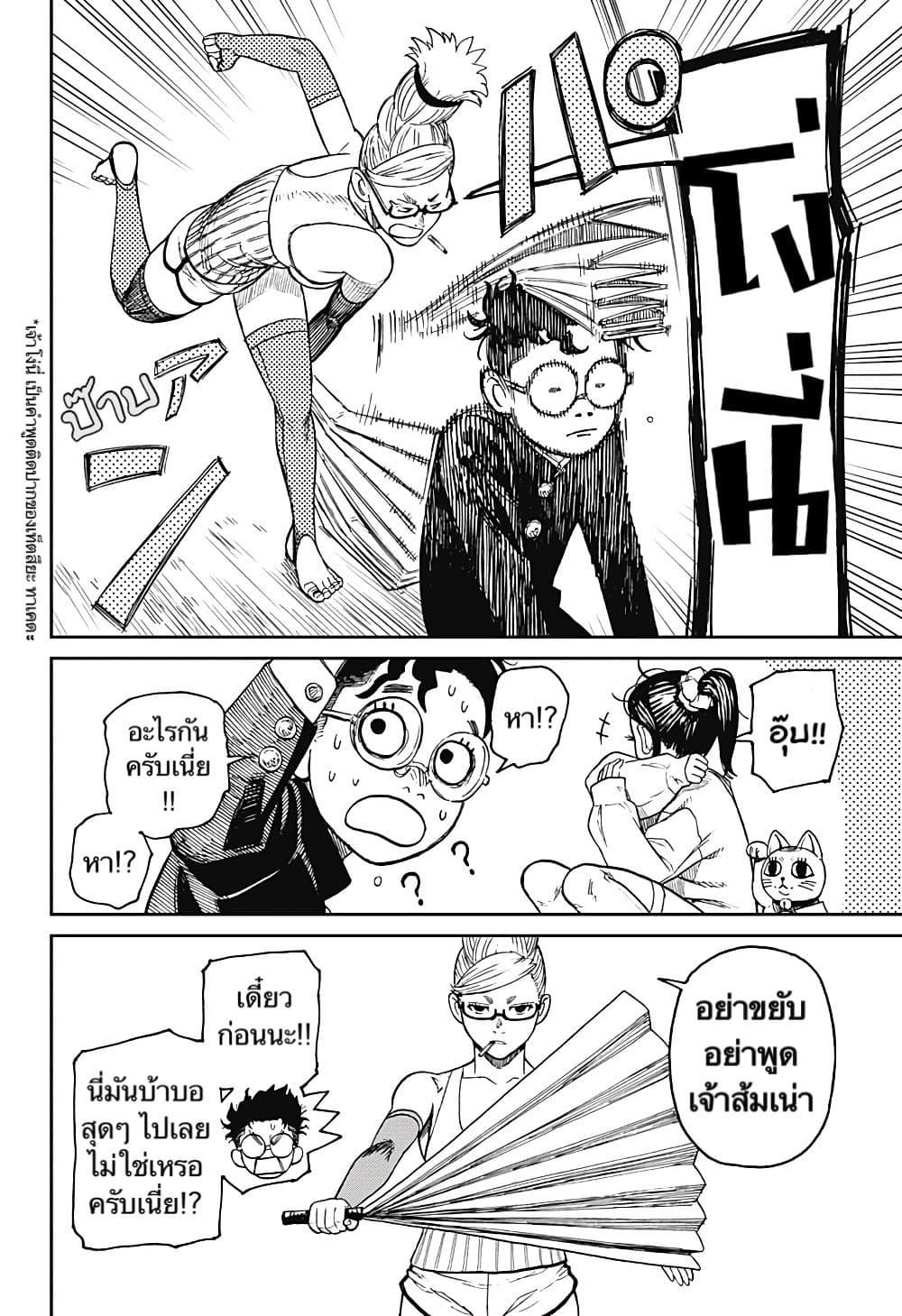 Manga-lc-com อ่านมังงะ อ่านการ์ตูน ออนไลน์ ฟรี Dandadan ตอนที่ 1 2 3 4 5 6 7 8 9 10 11 12 13 14 ฟรี ไม่มีโฆษณา Manga-lc - อ่าน มังงะ อ่าน การ์ตูน ออนไลน์ อ่านมังงะ ฟรี