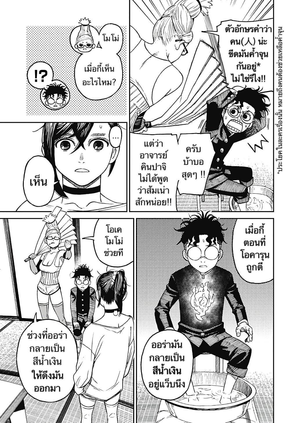 Manga-lc-com อ่านมังงะ อ่านการ์ตูน ออนไลน์ ฟรี Dandadan ตอนที่ 1 2 3 4 5 6 7 8 9 10 11 12 13 14 ฟรี ไม่มีโฆษณา Manga-lc - อ่าน มังงะ อ่าน การ์ตูน ออนไลน์ อ่านมังงะ ฟรี