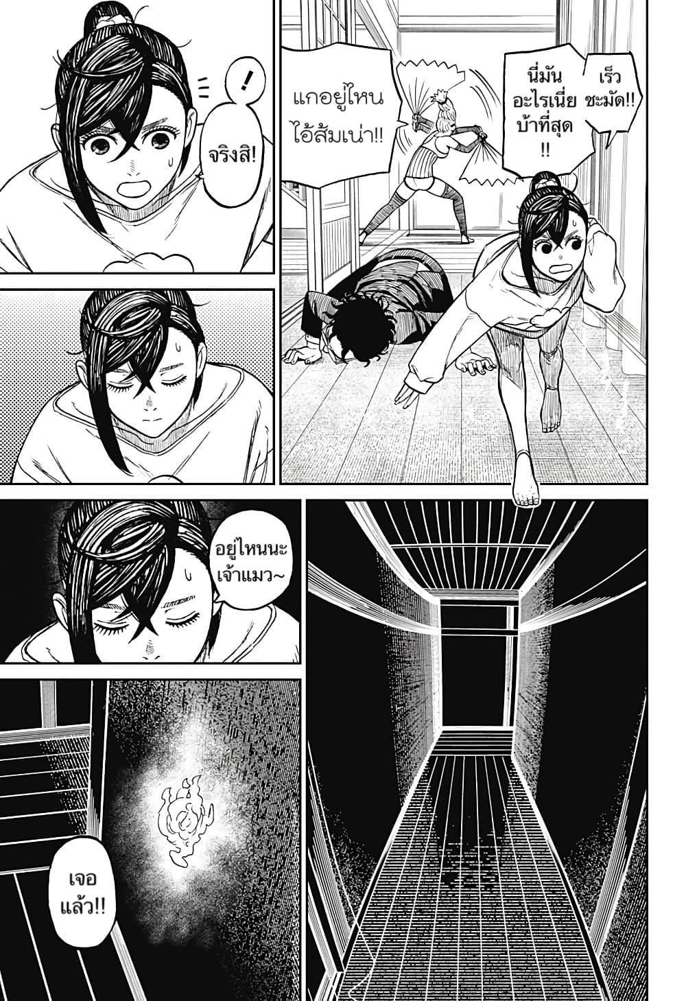 Manga-lc-com อ่านมังงะ อ่านการ์ตูน ออนไลน์ ฟรี Dandadan ตอนที่ 1 2 3 4 5 6 7 8 9 10 11 12 13 14 ฟรี ไม่มีโฆษณา Manga-lc - อ่าน มังงะ อ่าน การ์ตูน ออนไลน์ อ่านมังงะ ฟรี