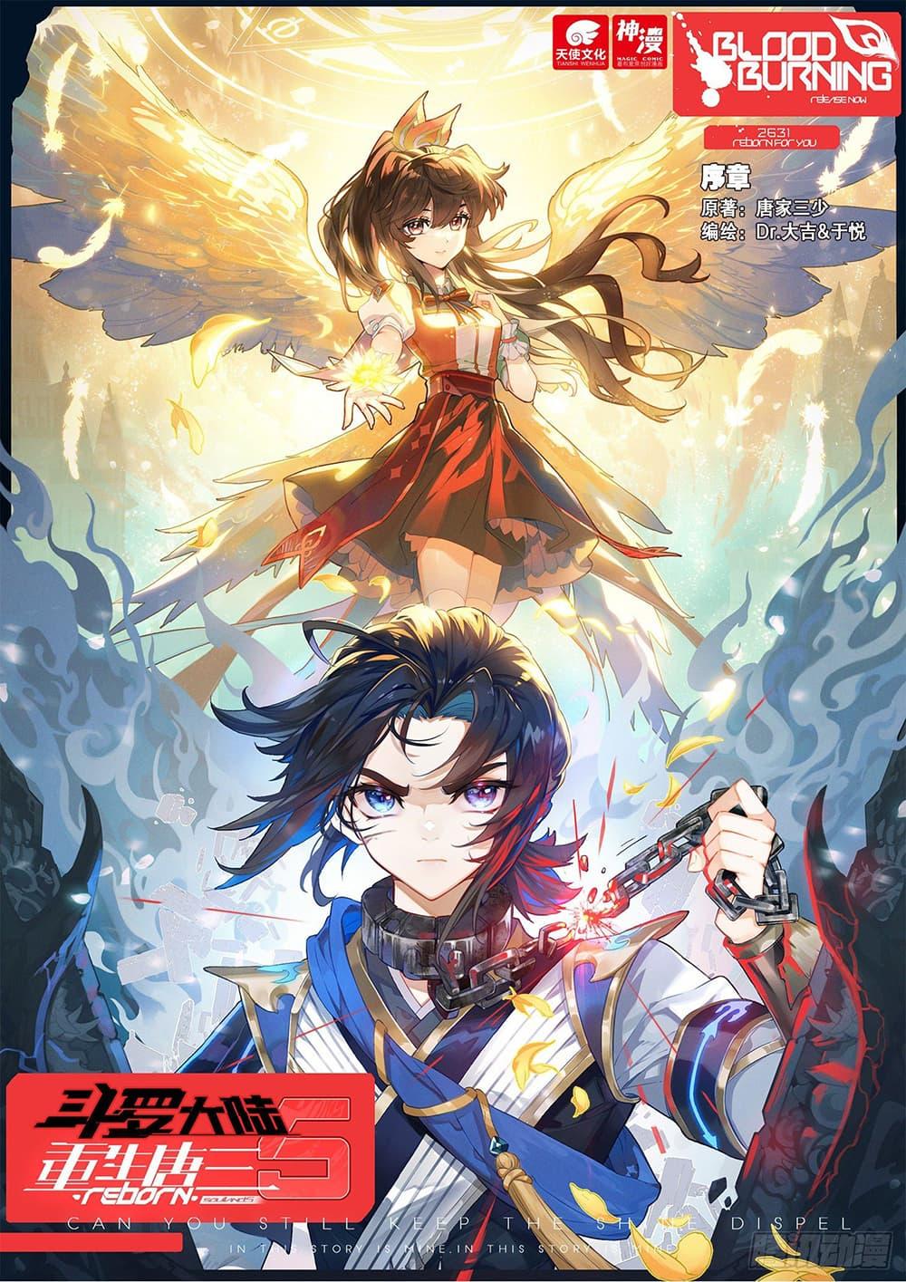 Manga-lc-com อ่านมังงะ อ่านการ์ตูน ออนไลน์ ฟรี Douluo Dalu 5 – Rebirth of Tang San ตอนที่ 1 2 3 4 5 6 7 8 9 10 11 12 13 14 ฟรี ไม่มีโฆษณา Manga-lc - อ่าน มังงะ อ่าน การ์ตูน ออนไลน์ อ่านมังงะ ฟรี